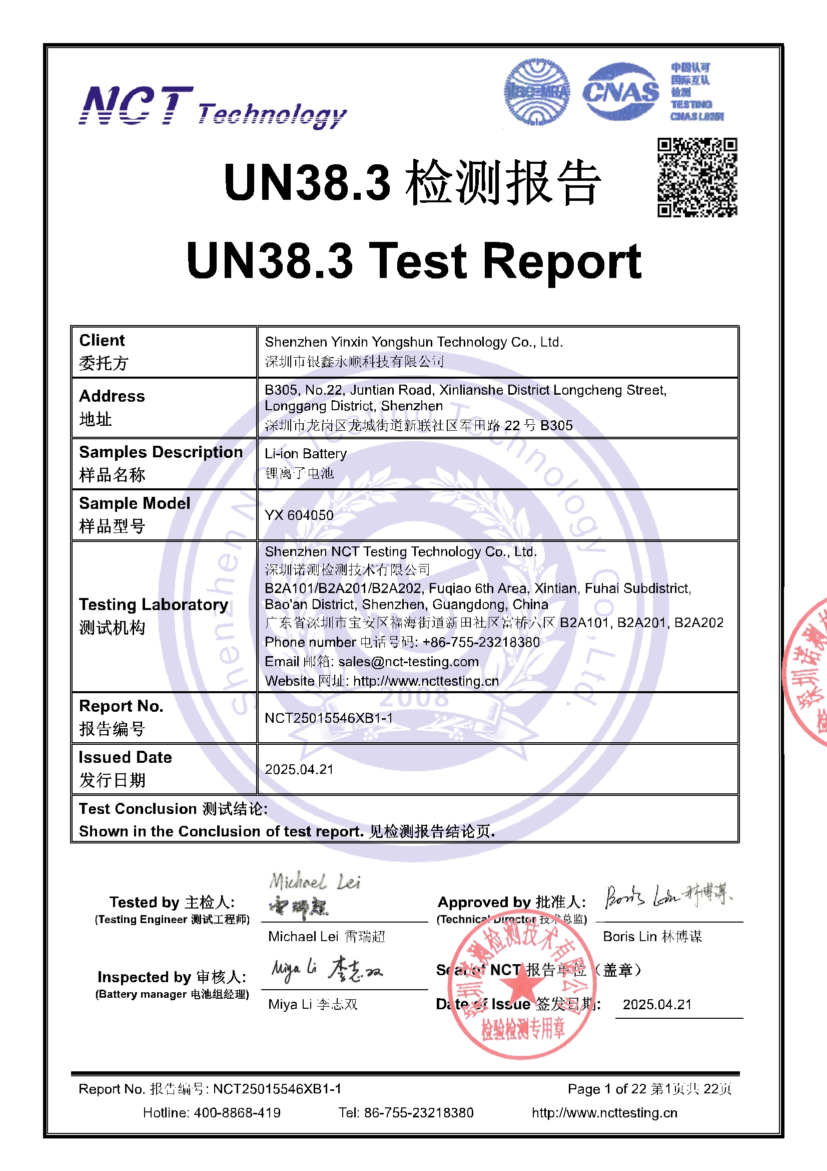 NCT25015546XB1-1