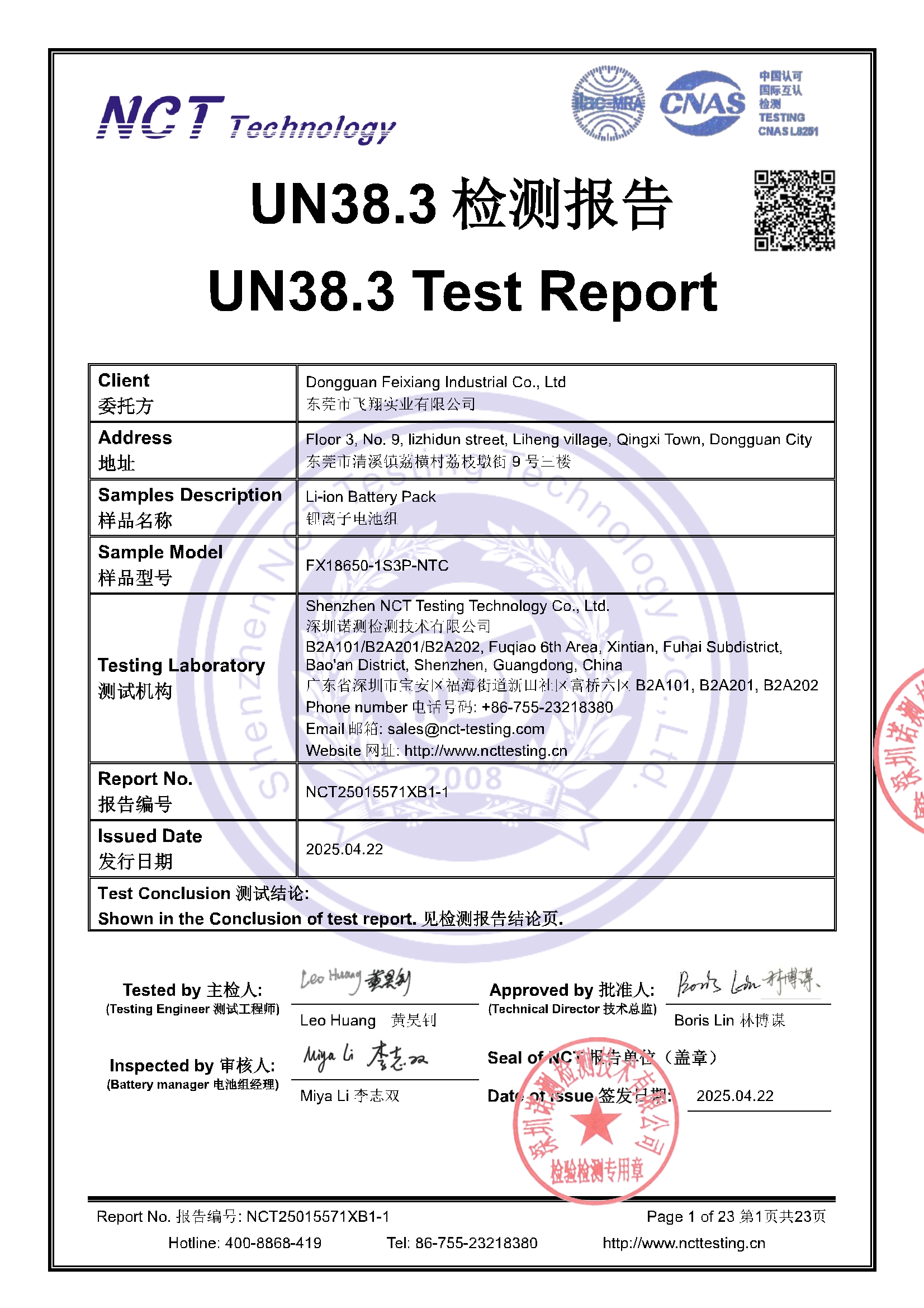 NCT25015571XB1-1