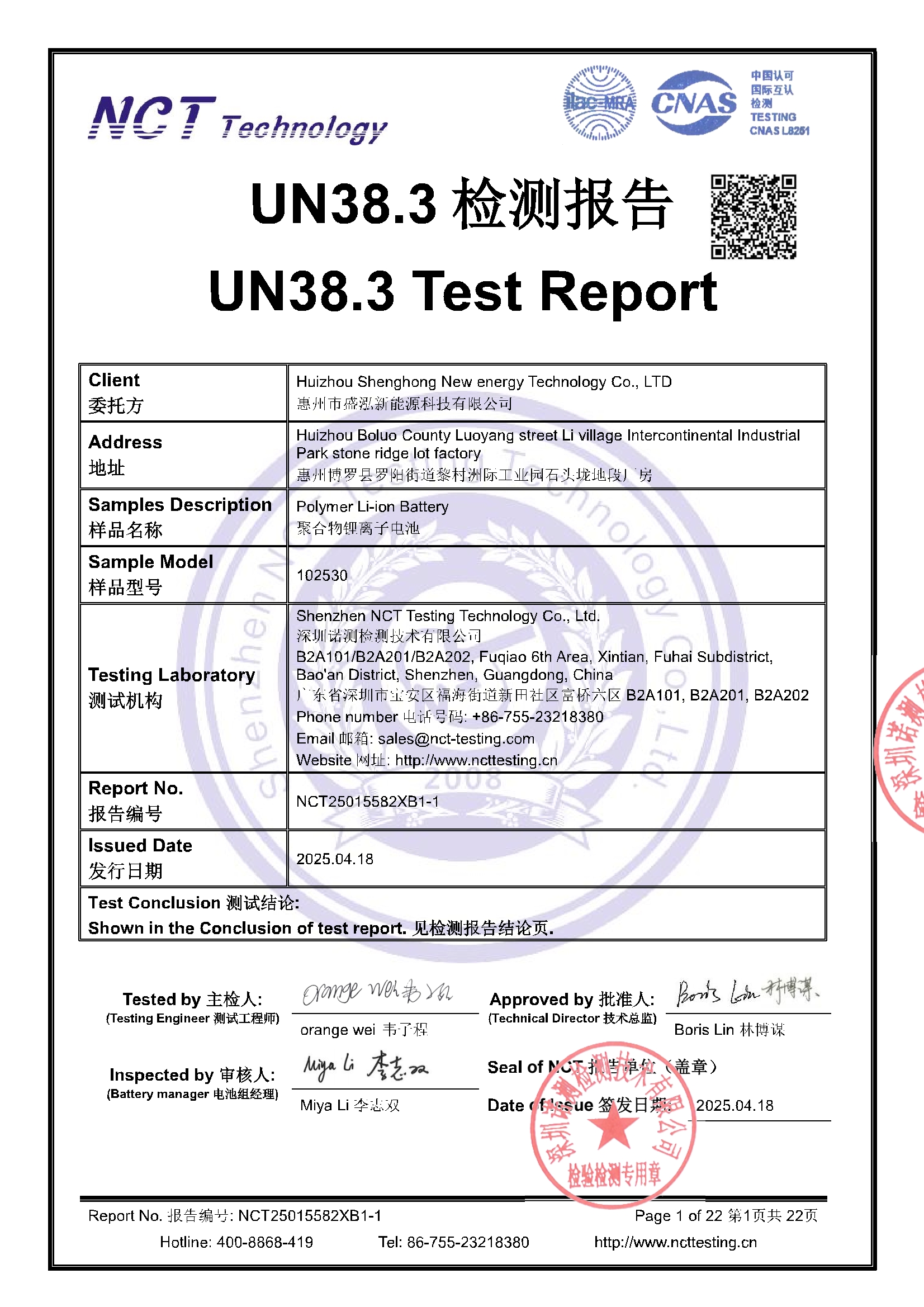 NCT25015582XB1-1