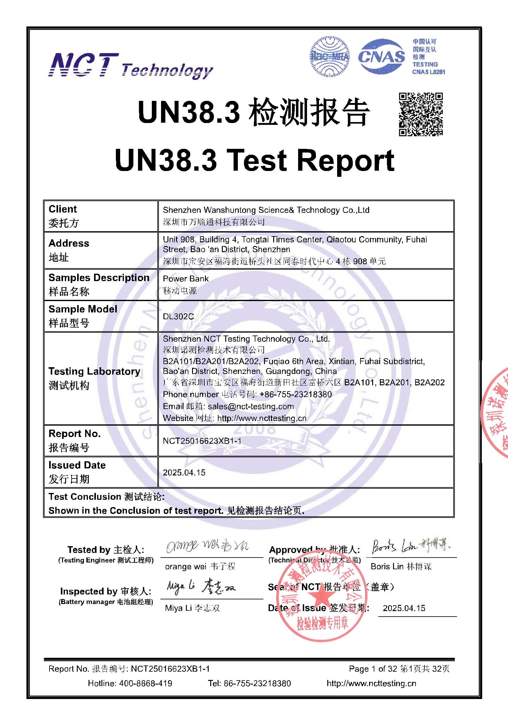 NCT25016623XB1-1