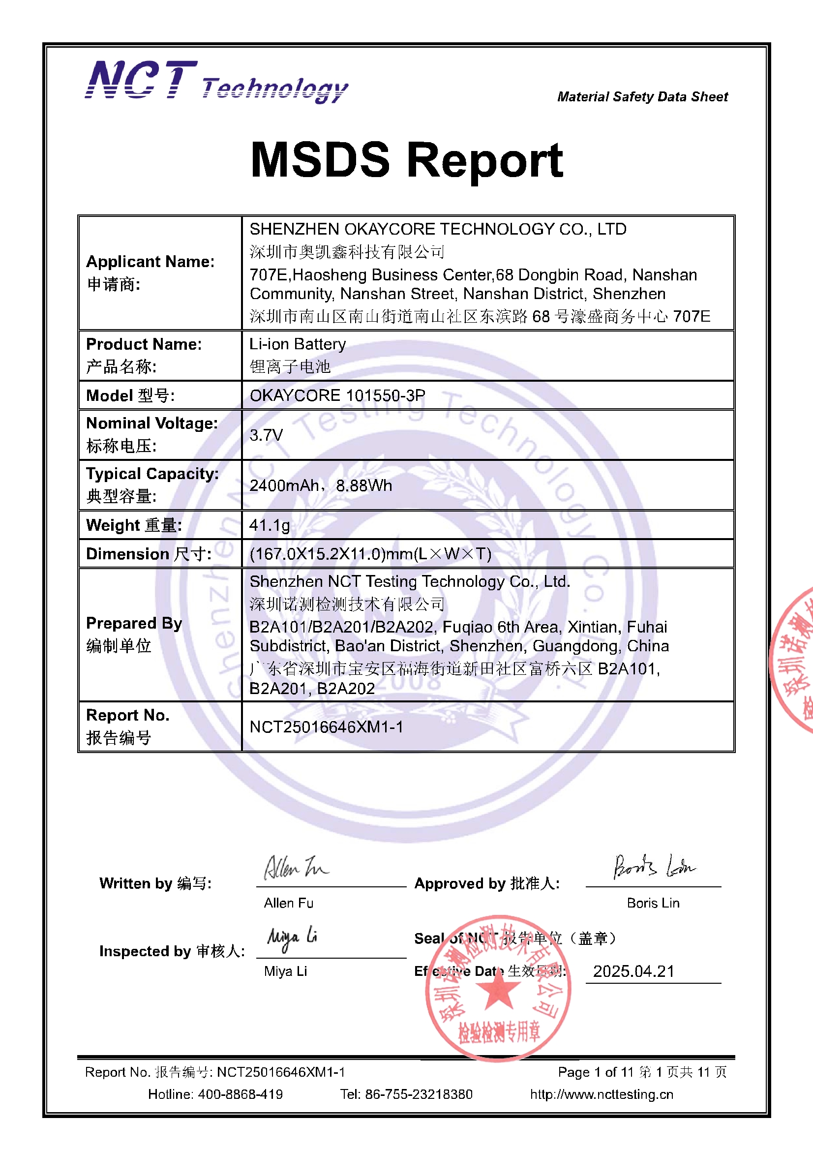 NCT25016646XM1-1