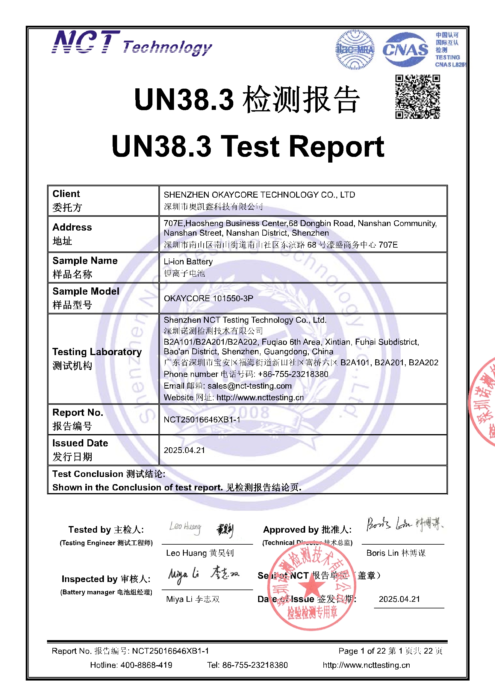 NCT25016646XB1-1