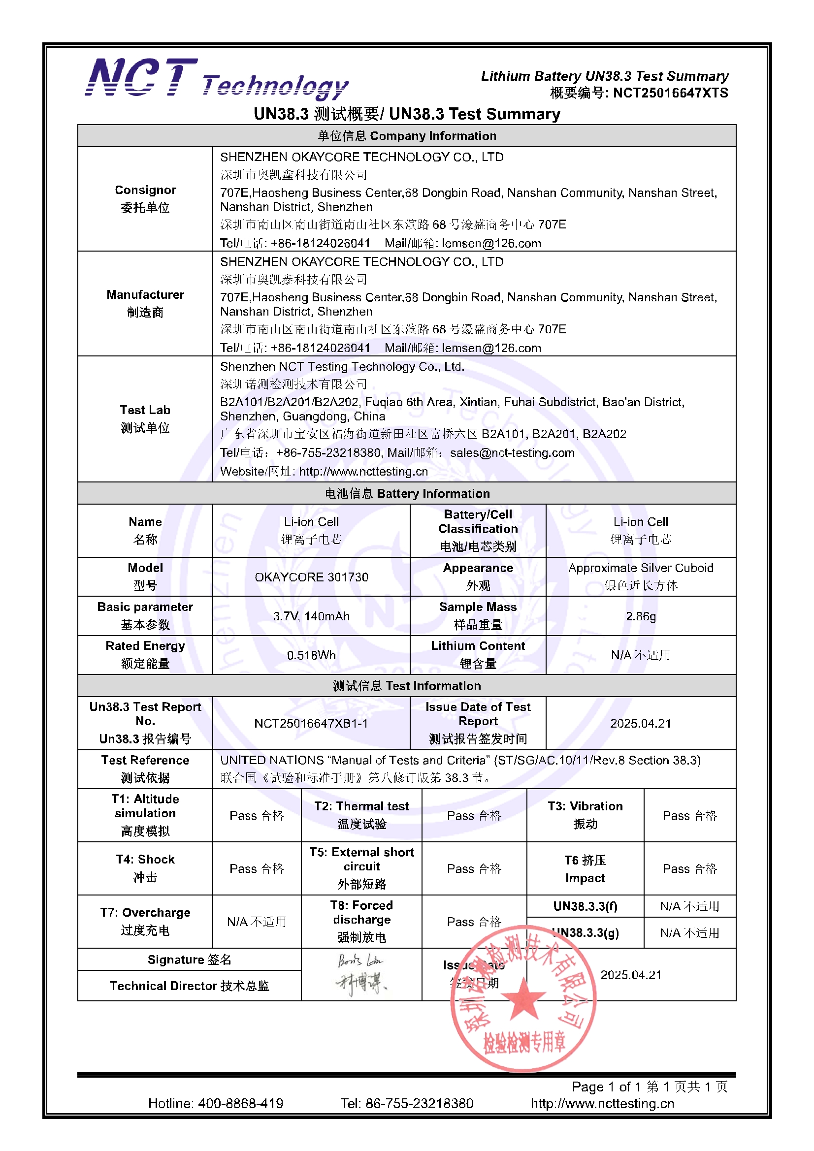 NCT25016647XTS