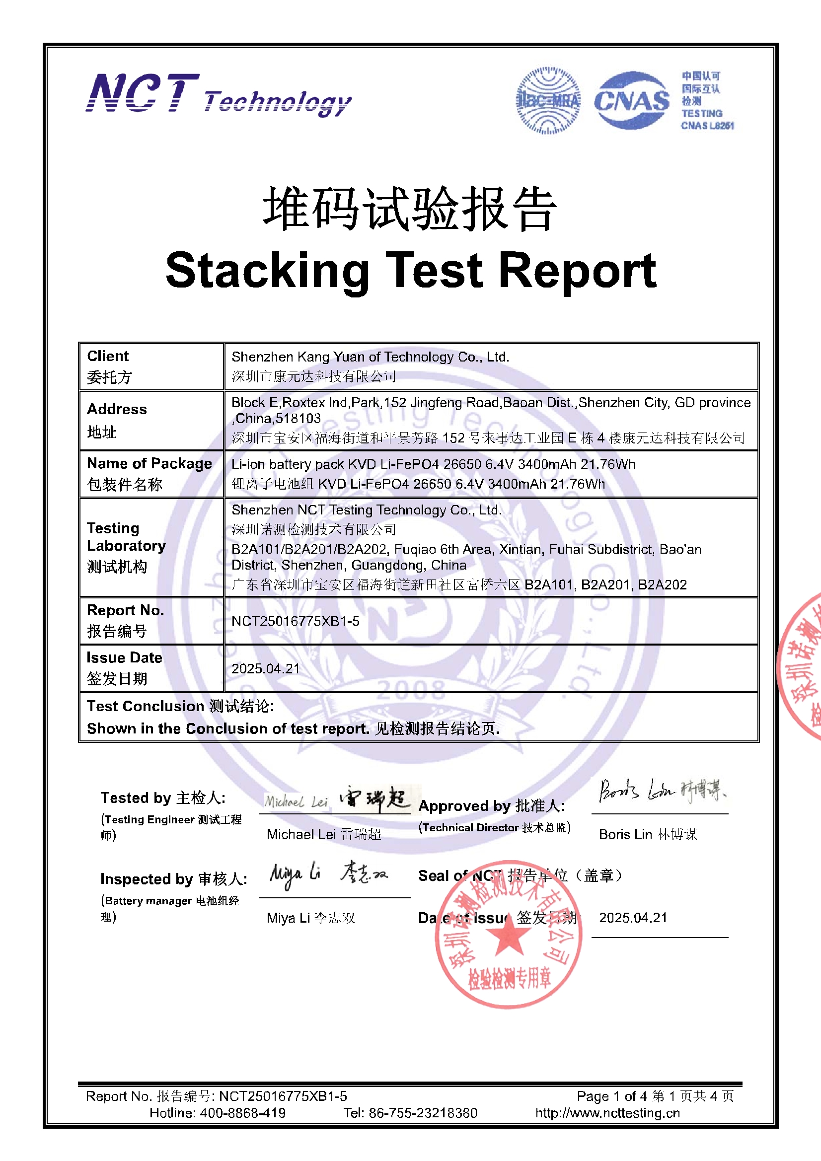 NCT25016775XB1-5