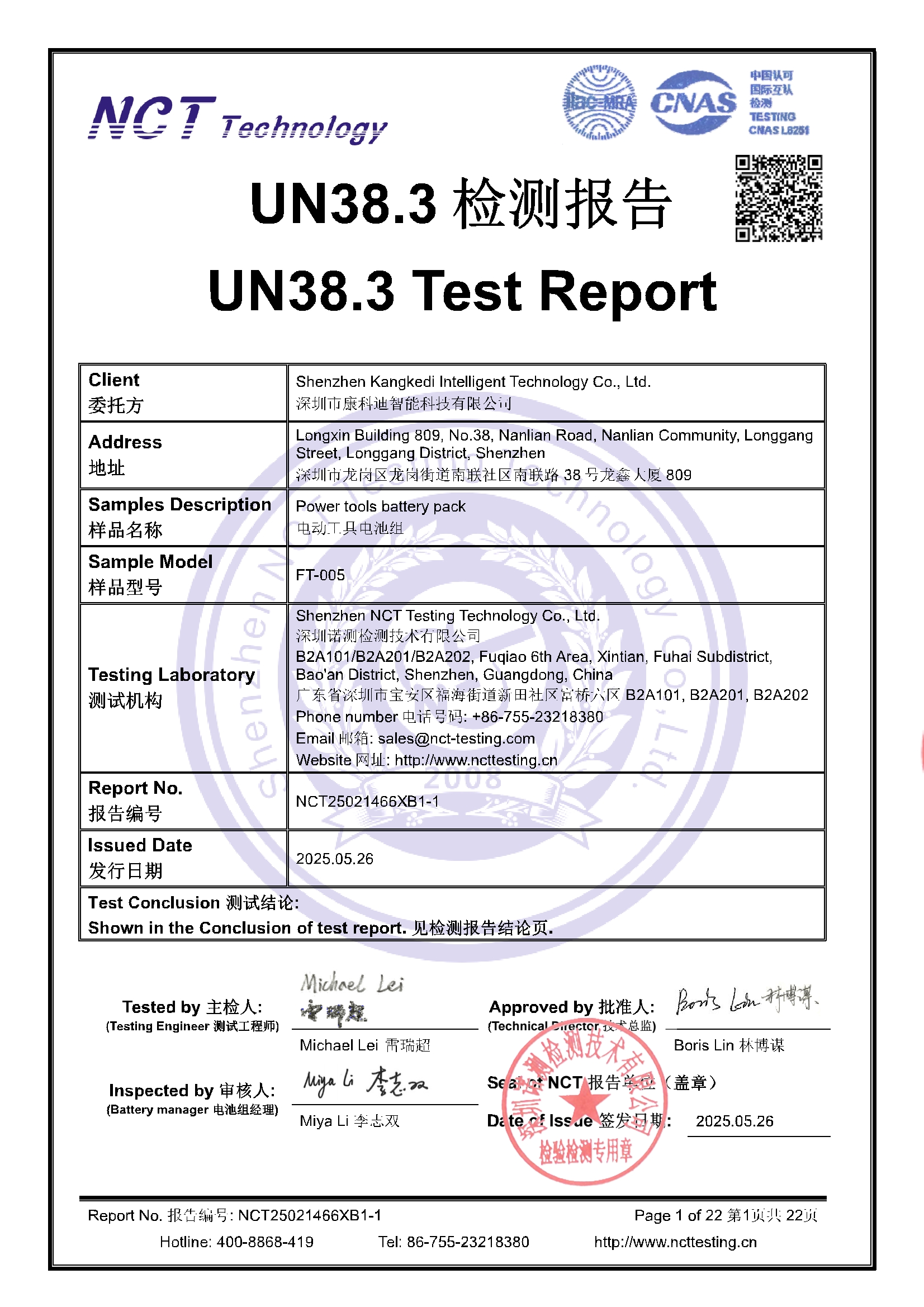 NCT25021466XB1-1