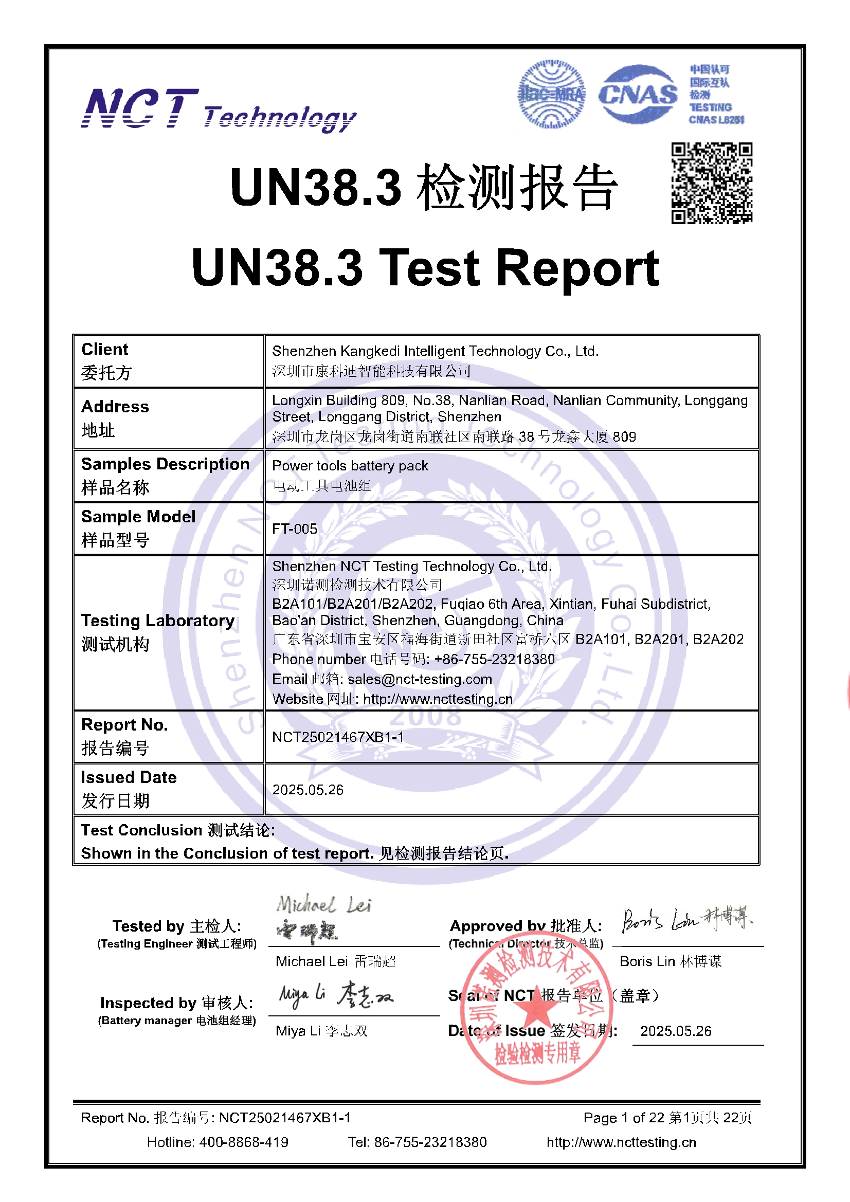 NCT25021467XB1-1