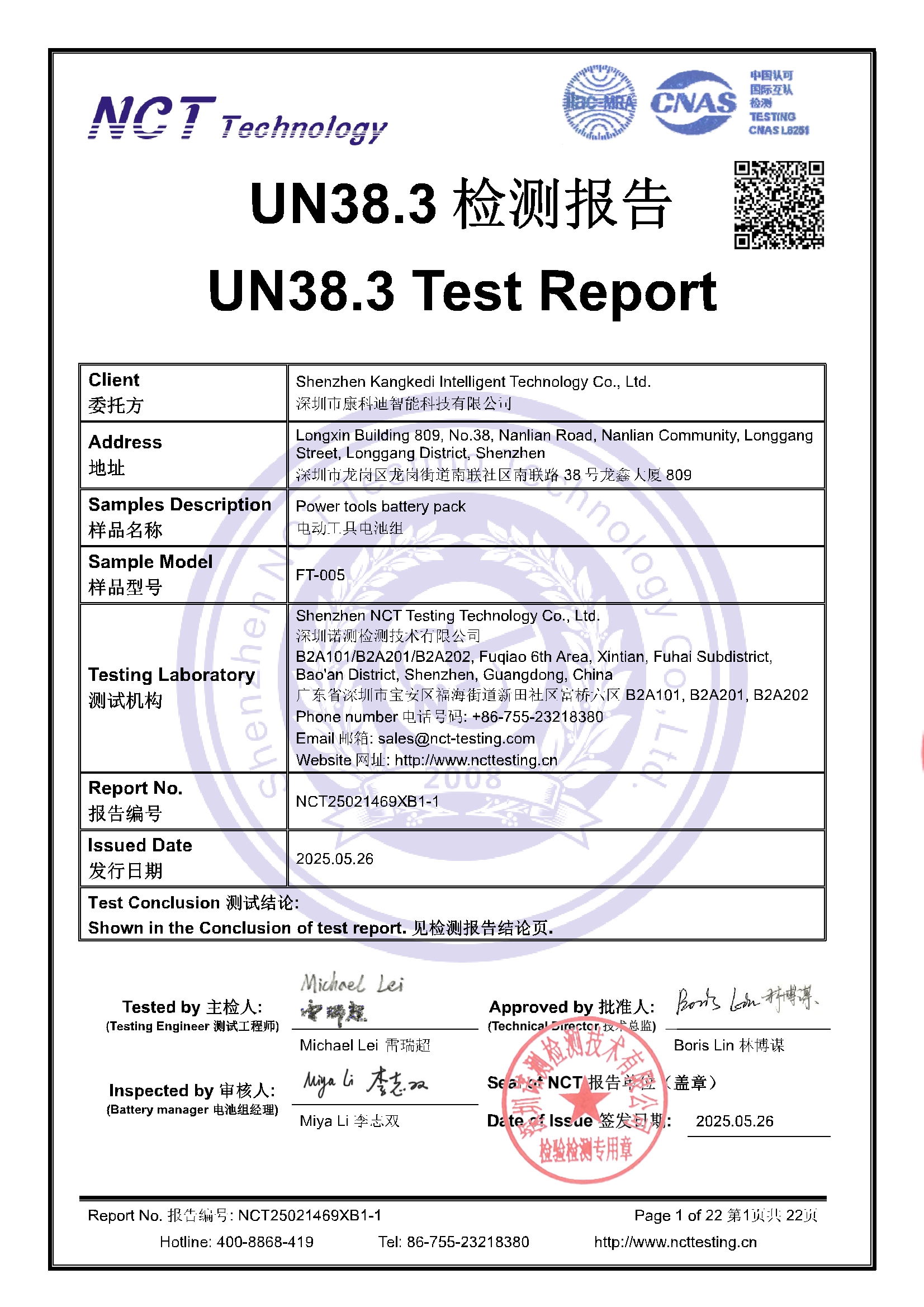 NCT25021469XB1-1