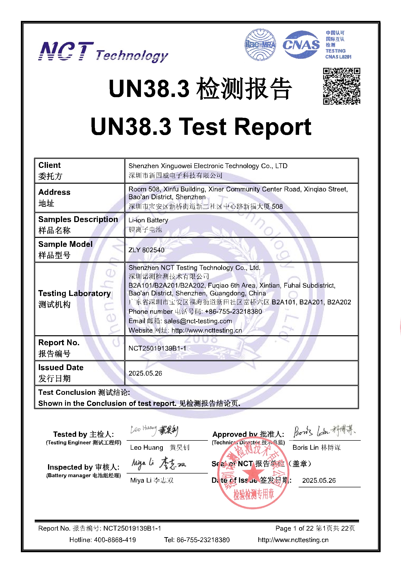 NCT25019139B1-1
