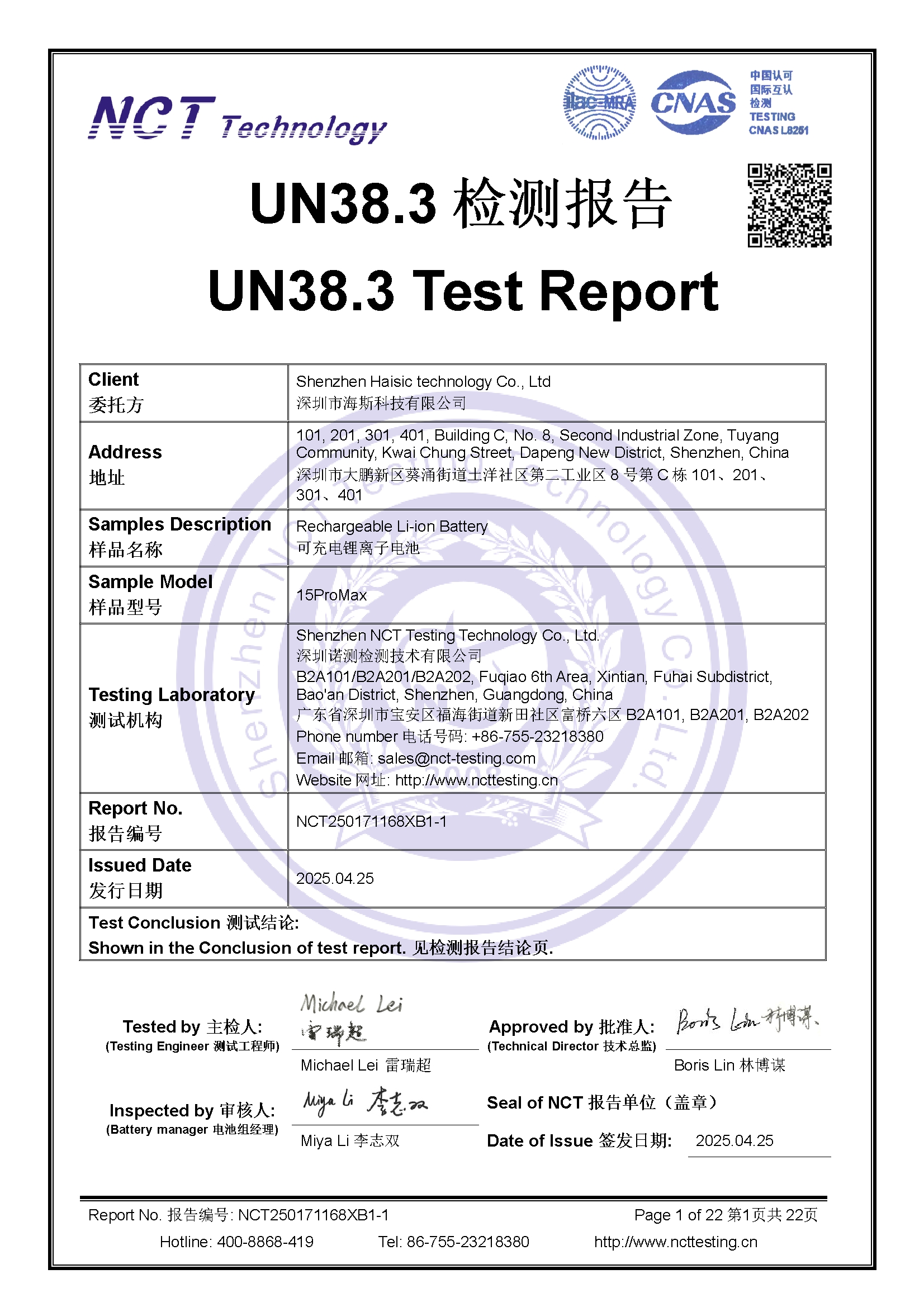 NCT250171168XB1-1