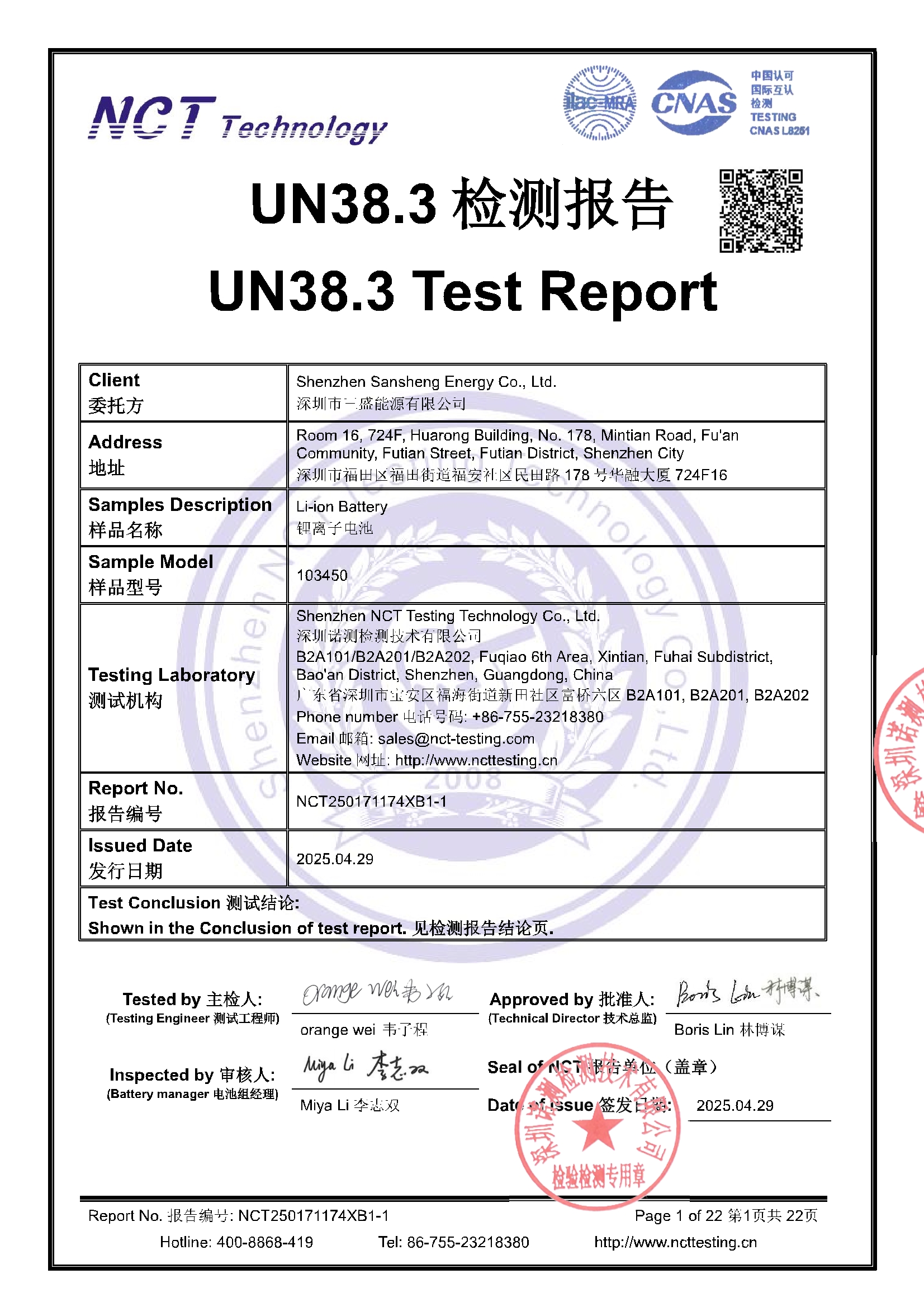 NCT250171174XB1-1