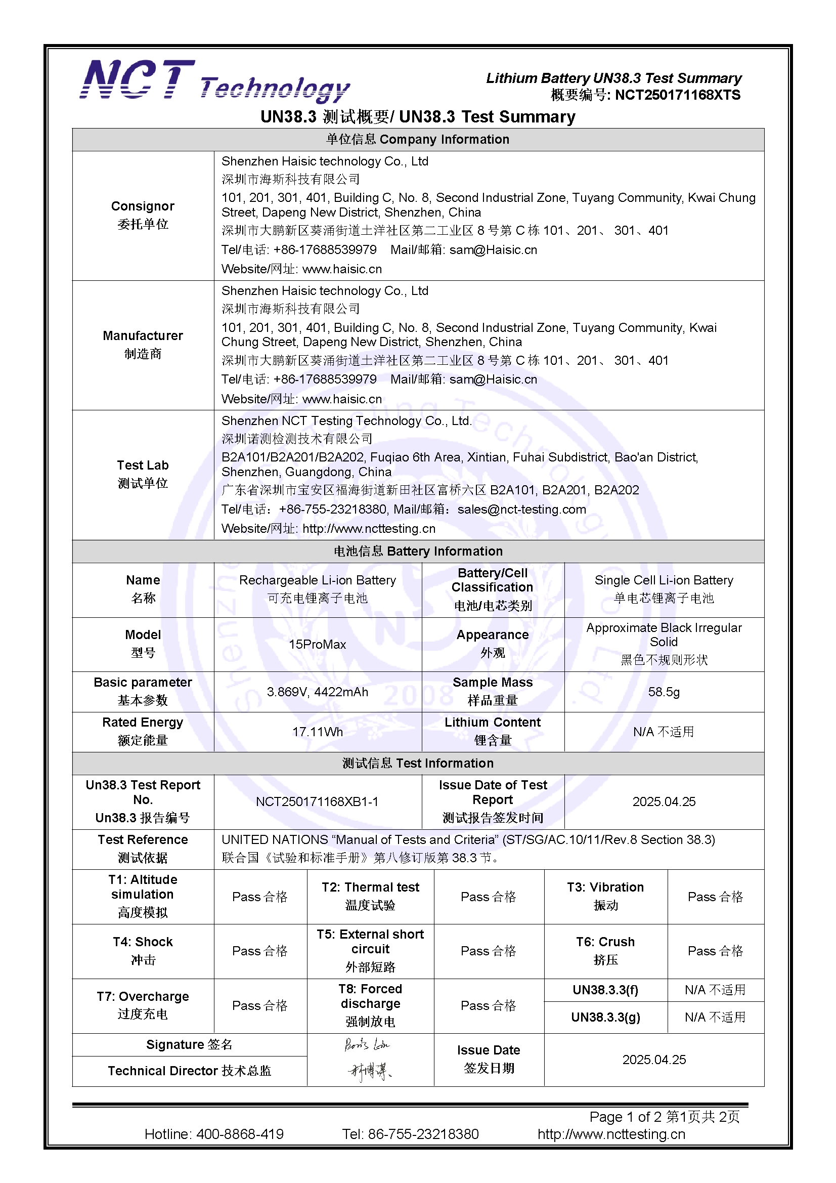 NCT250171168XTS
