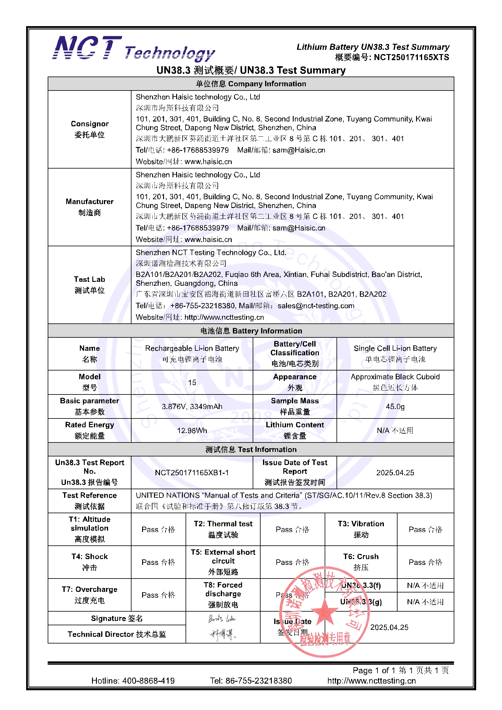 NCT250171165XTS