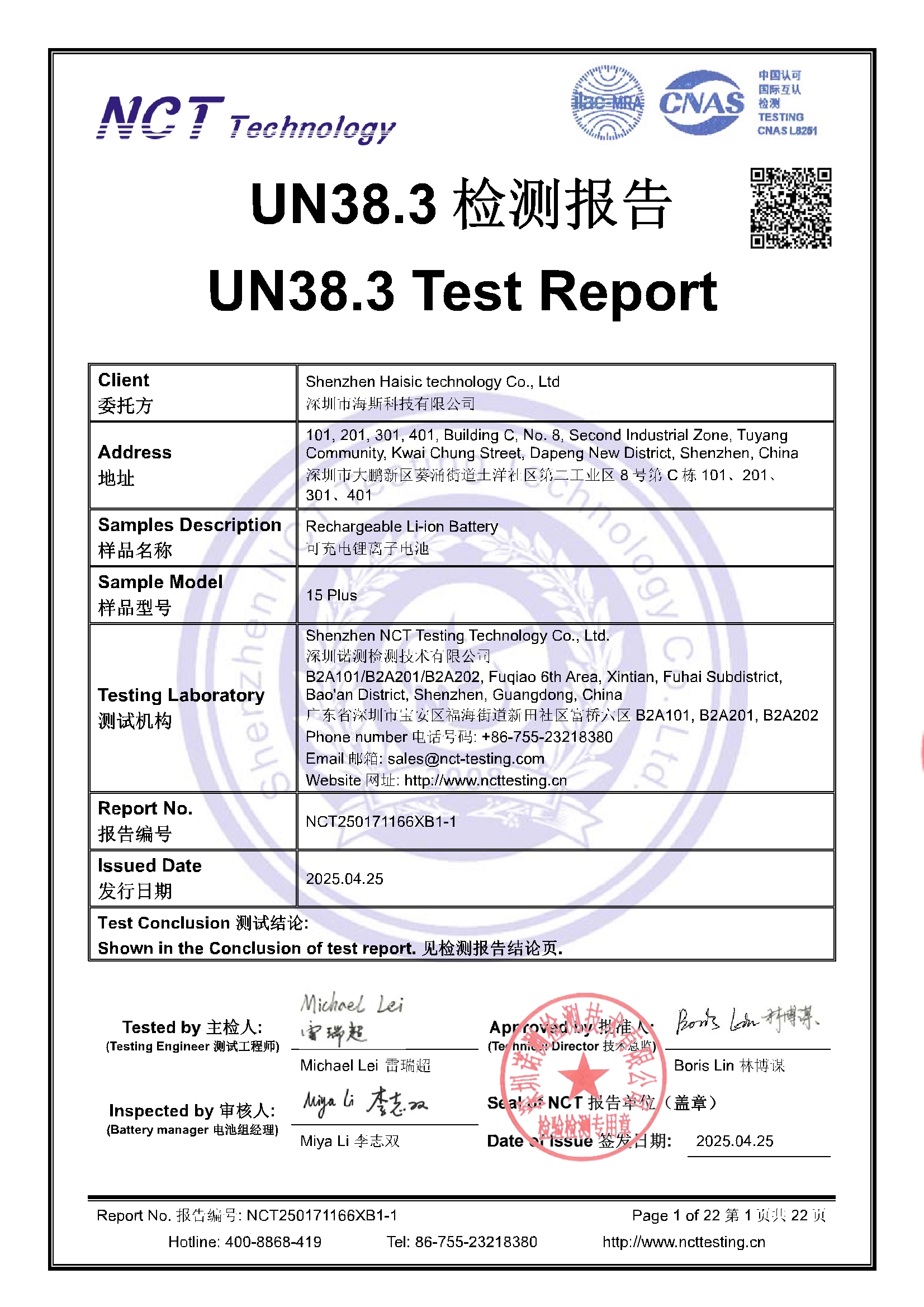 NCT250171166XB1-1