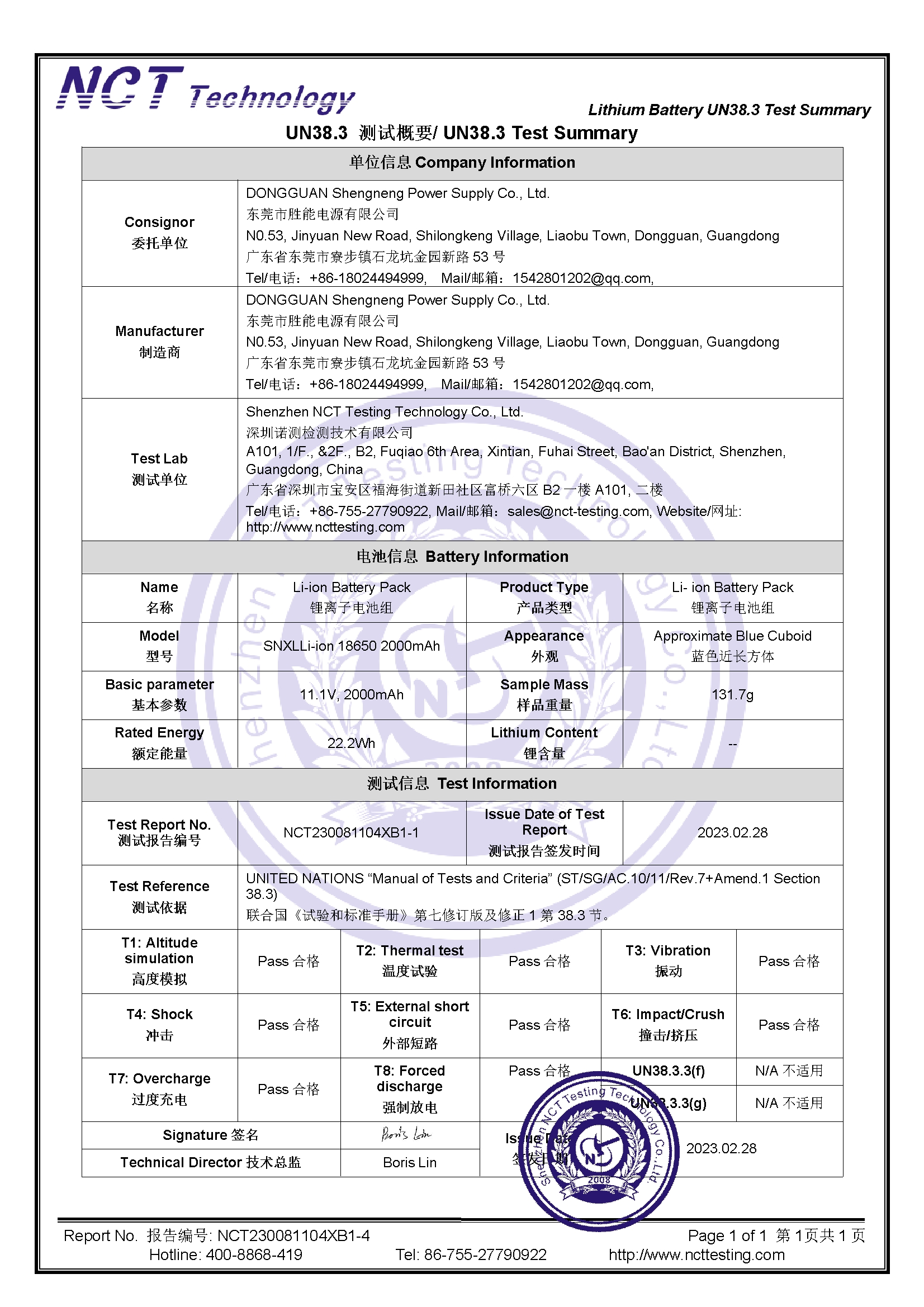 NCT230081104XB1-4
