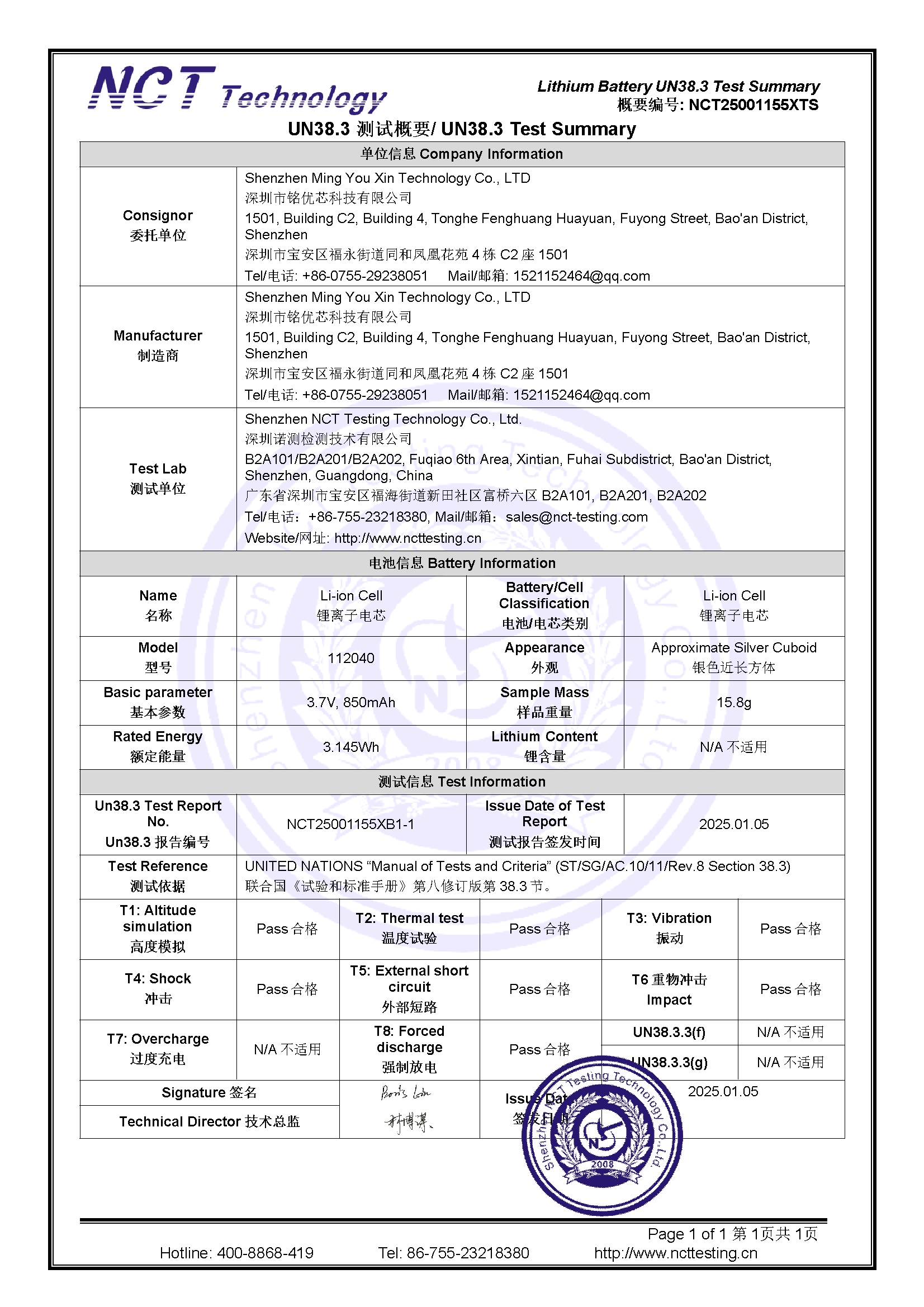 NCT25001155XTS