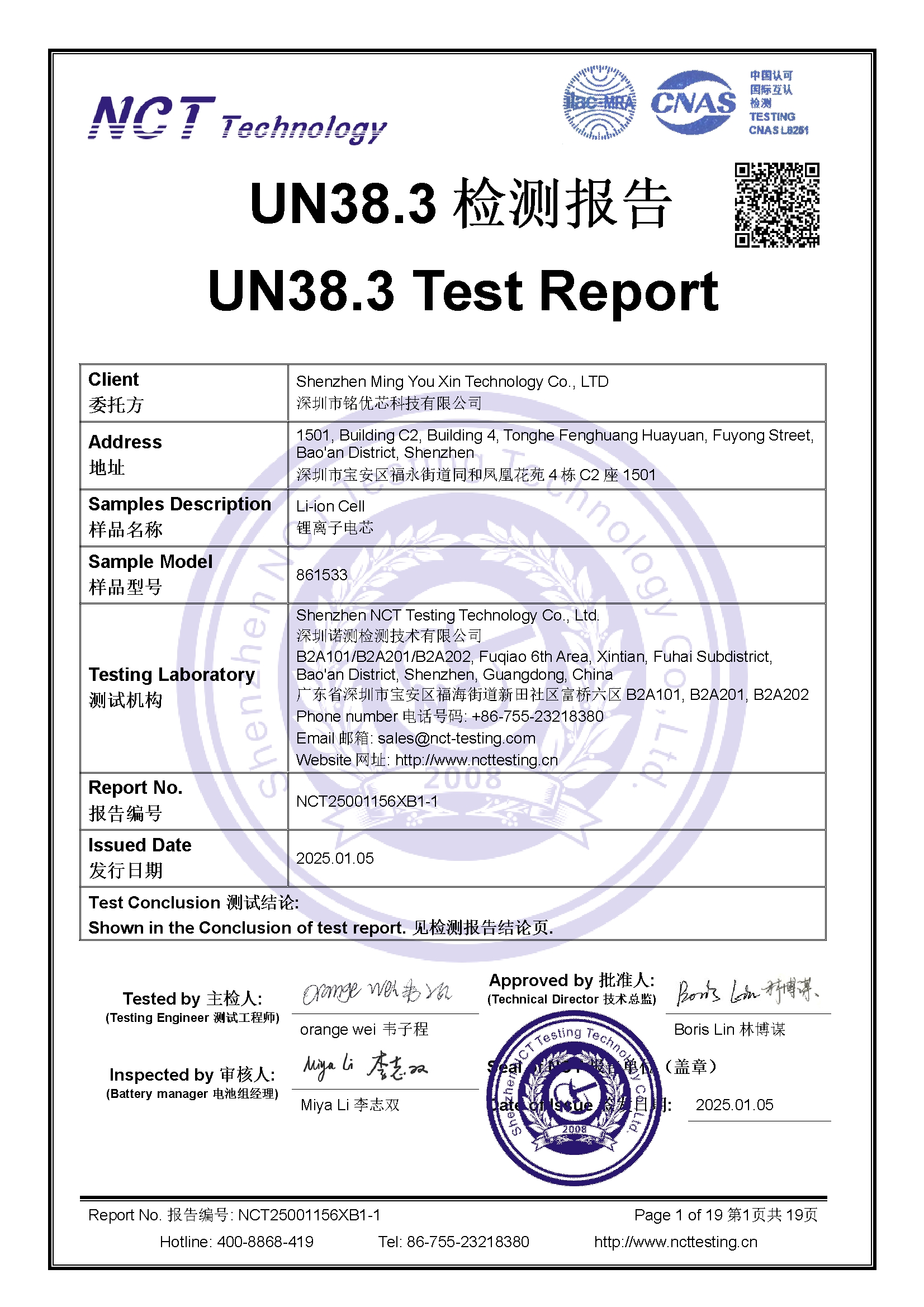 NCT25001156XB1-1