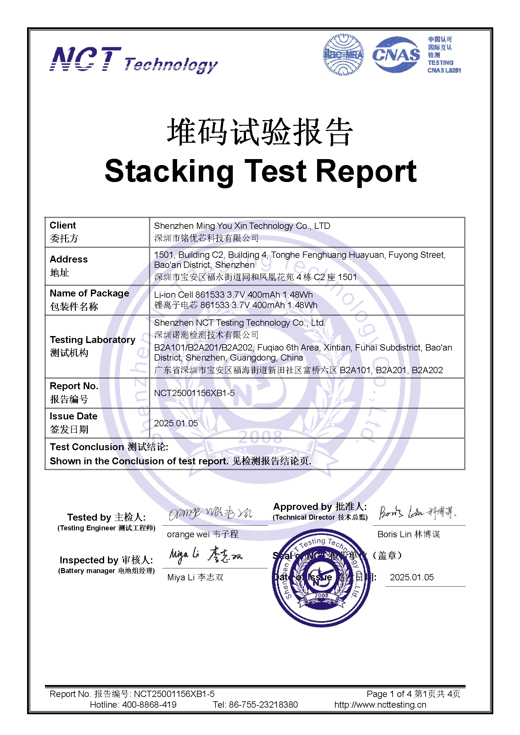 NCT25001156XB1-5