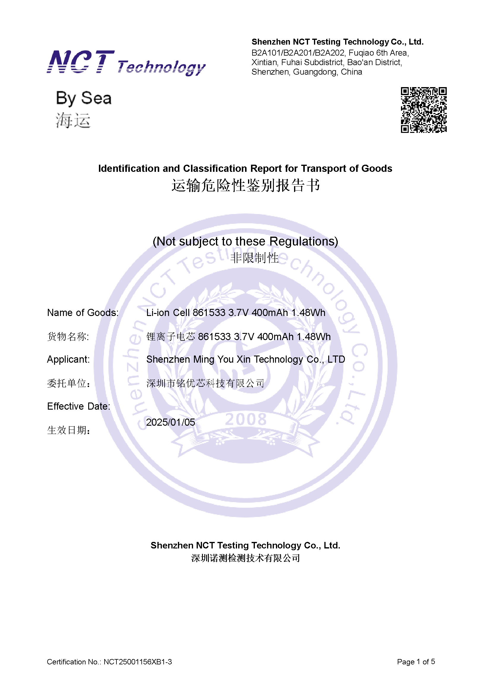 NCT25001156XB1-3
