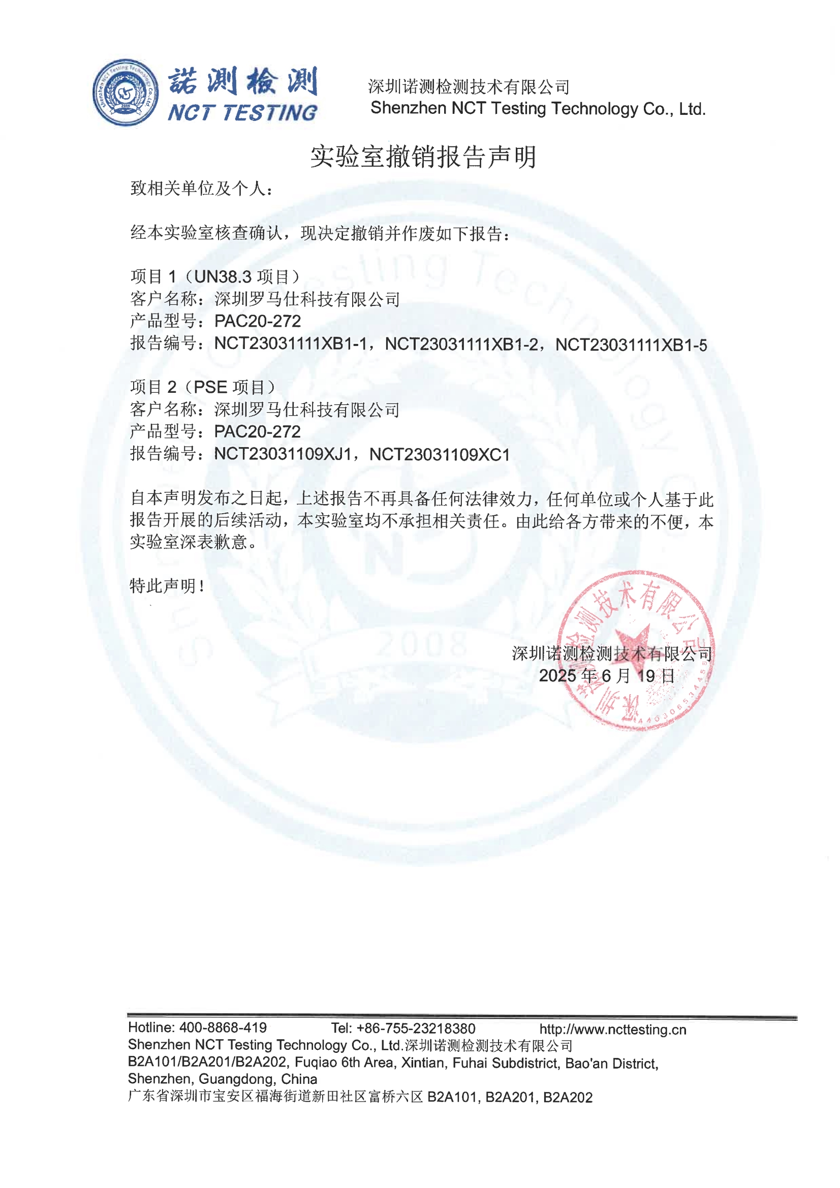 声明.jpg