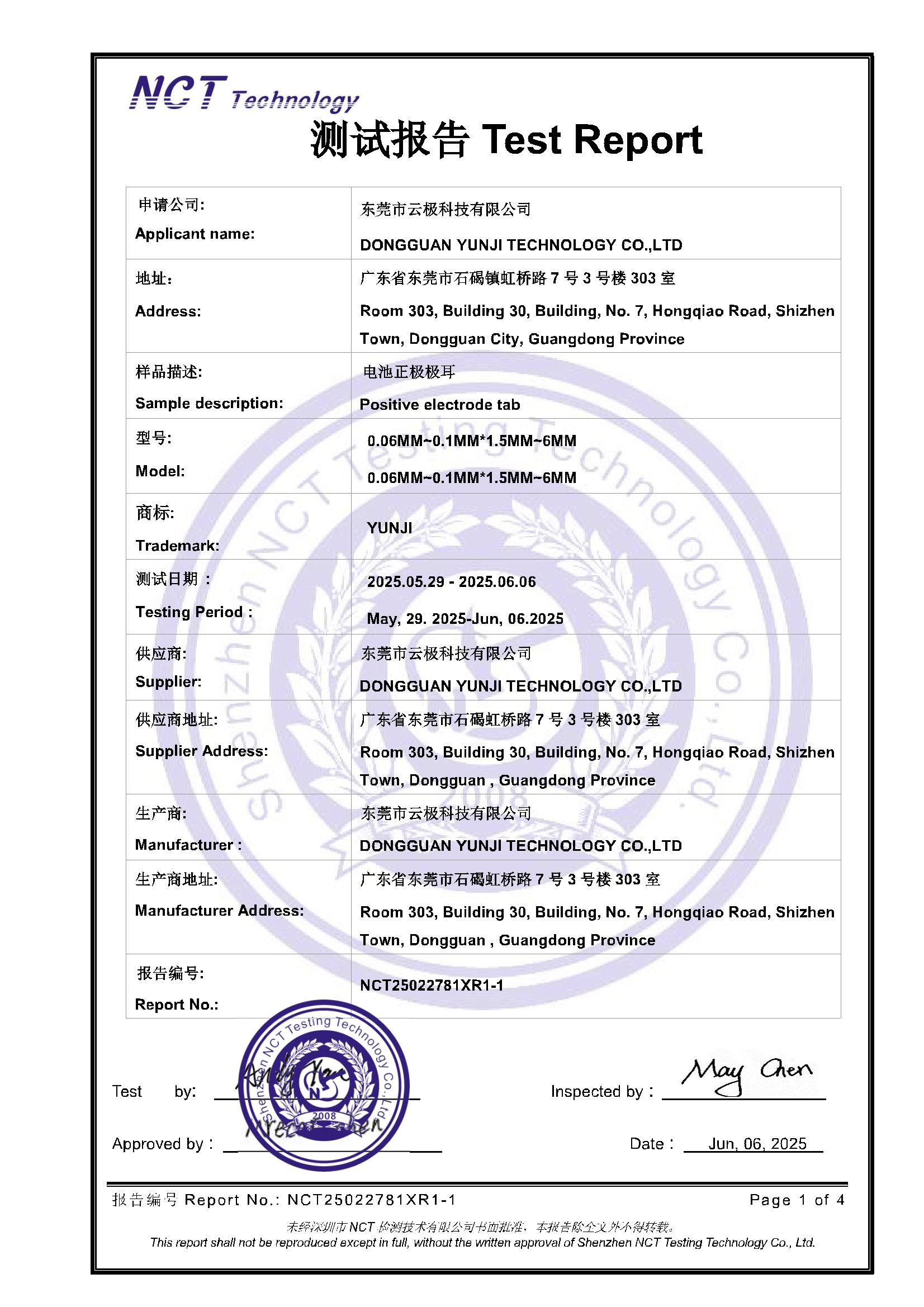 NCT25022781XR1-1