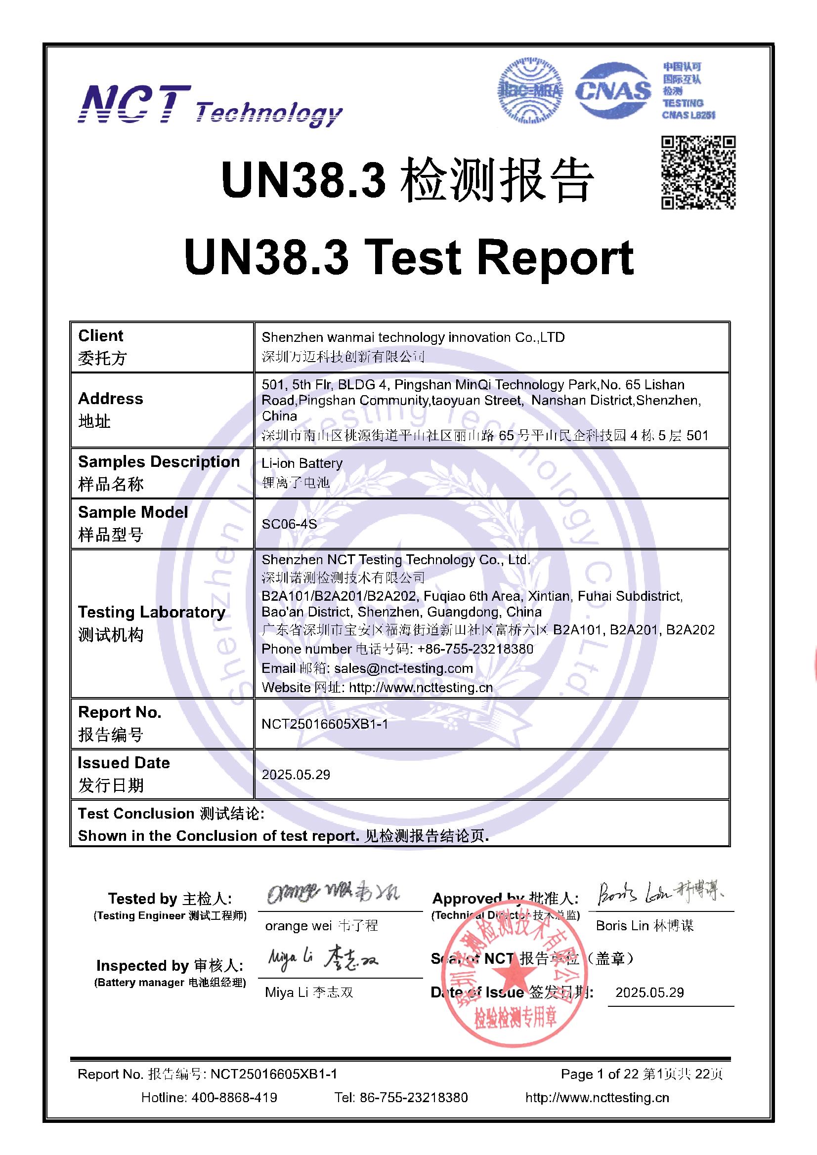 NCT25016605XB1-1