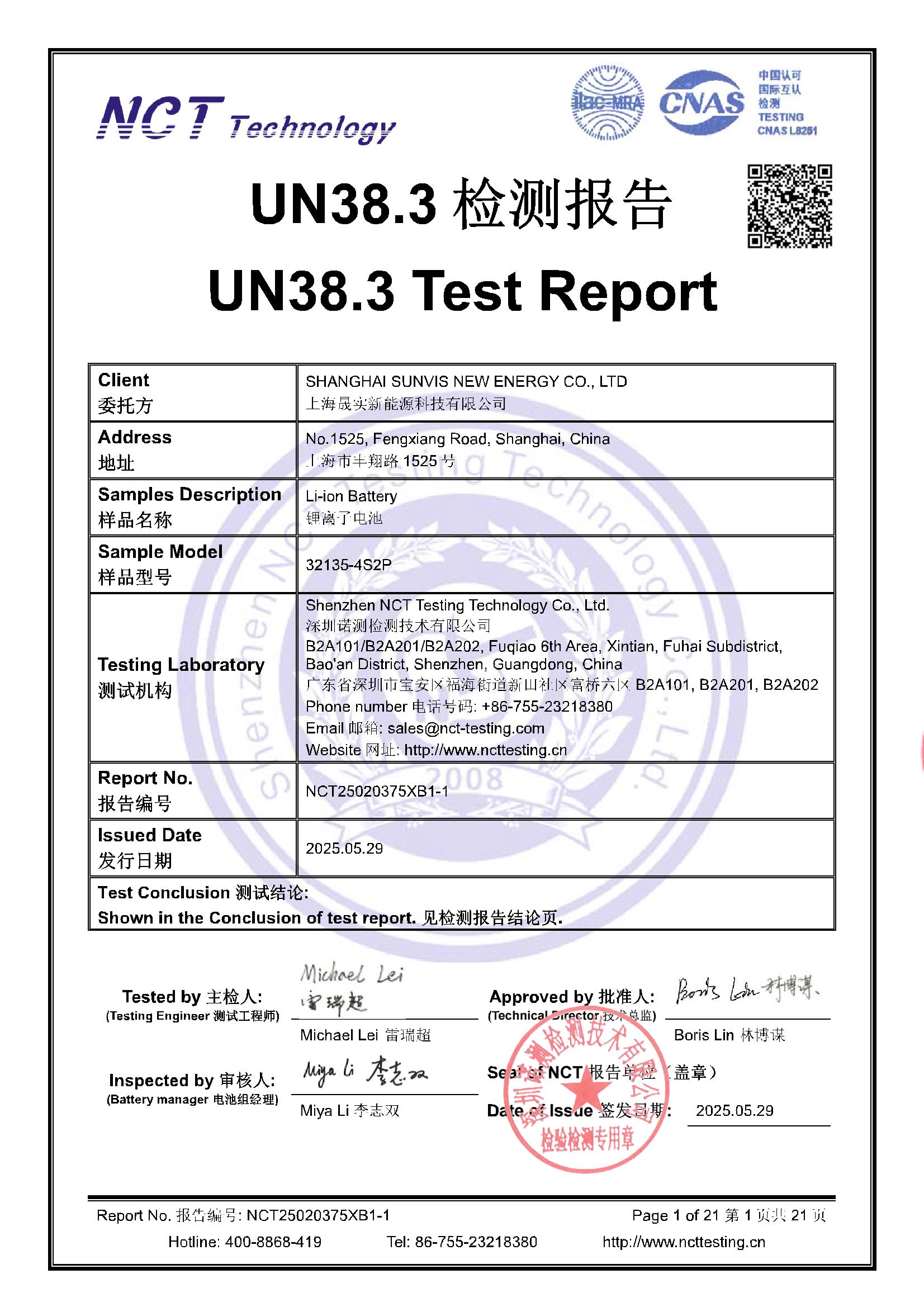NCT25020375XB1-1