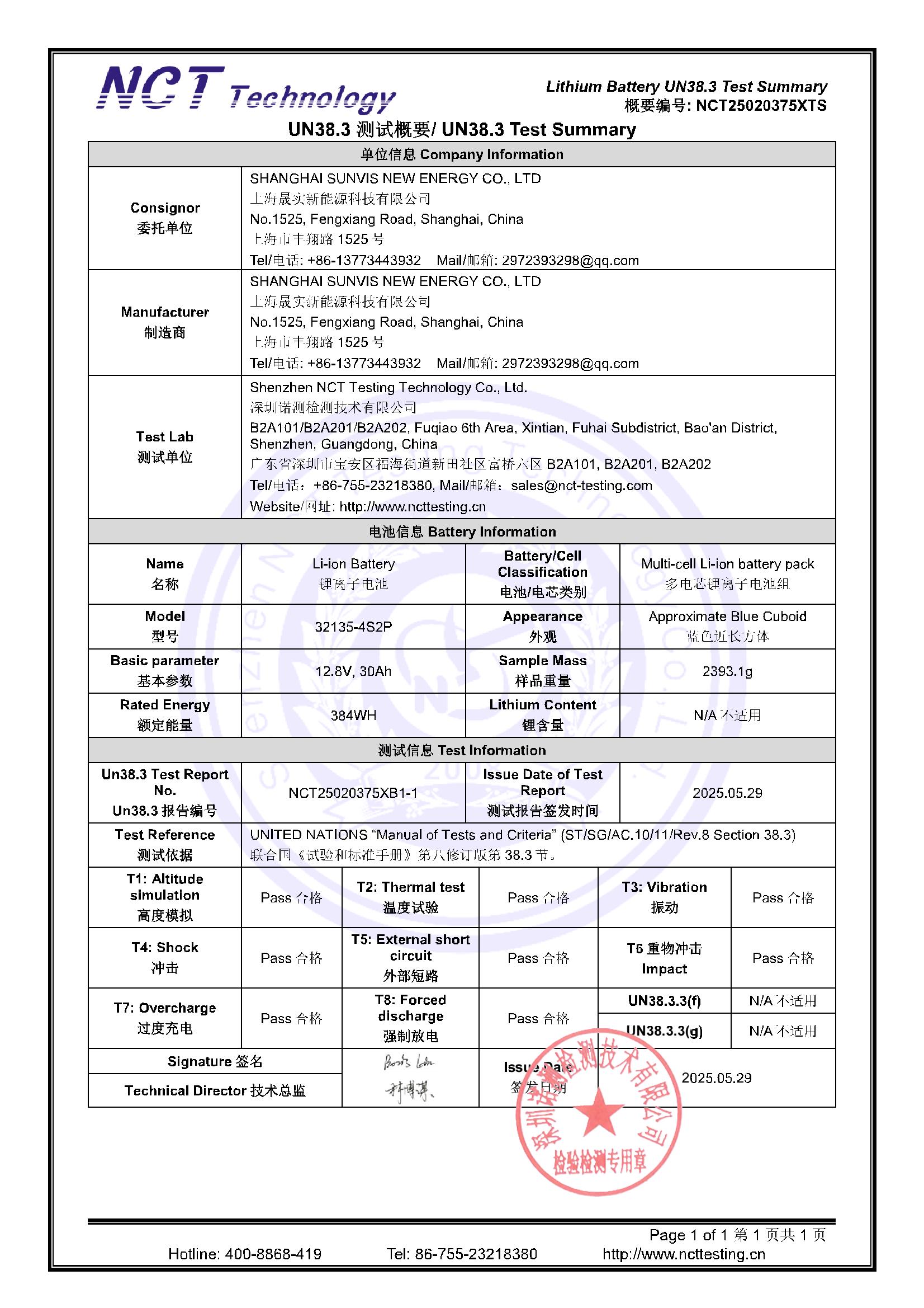 NCT25020375XTS