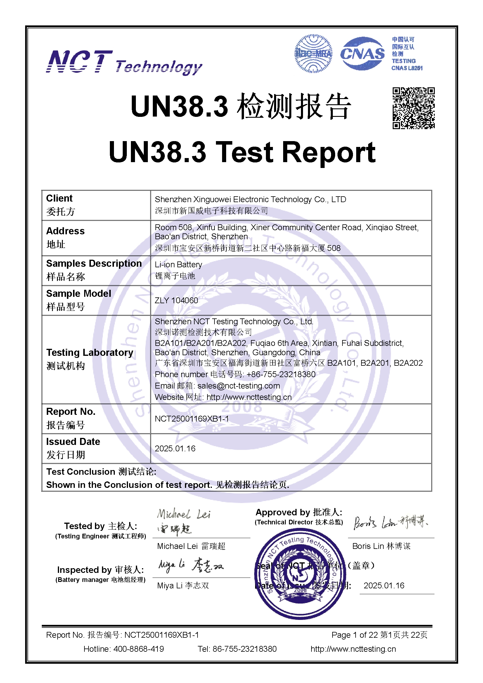 NCT25001169XB1-1
