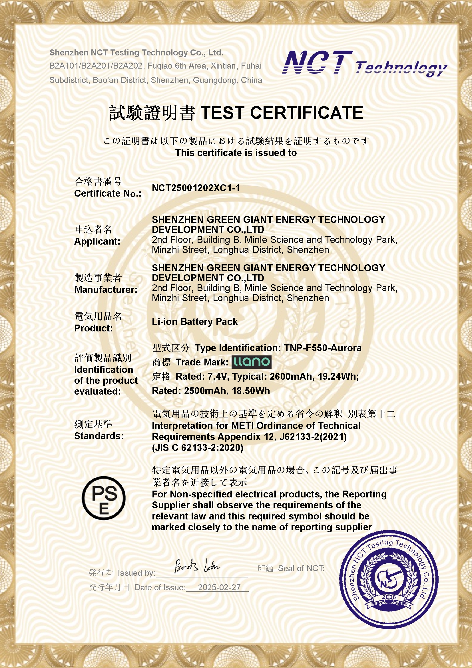 NCT25001202XC1-1
