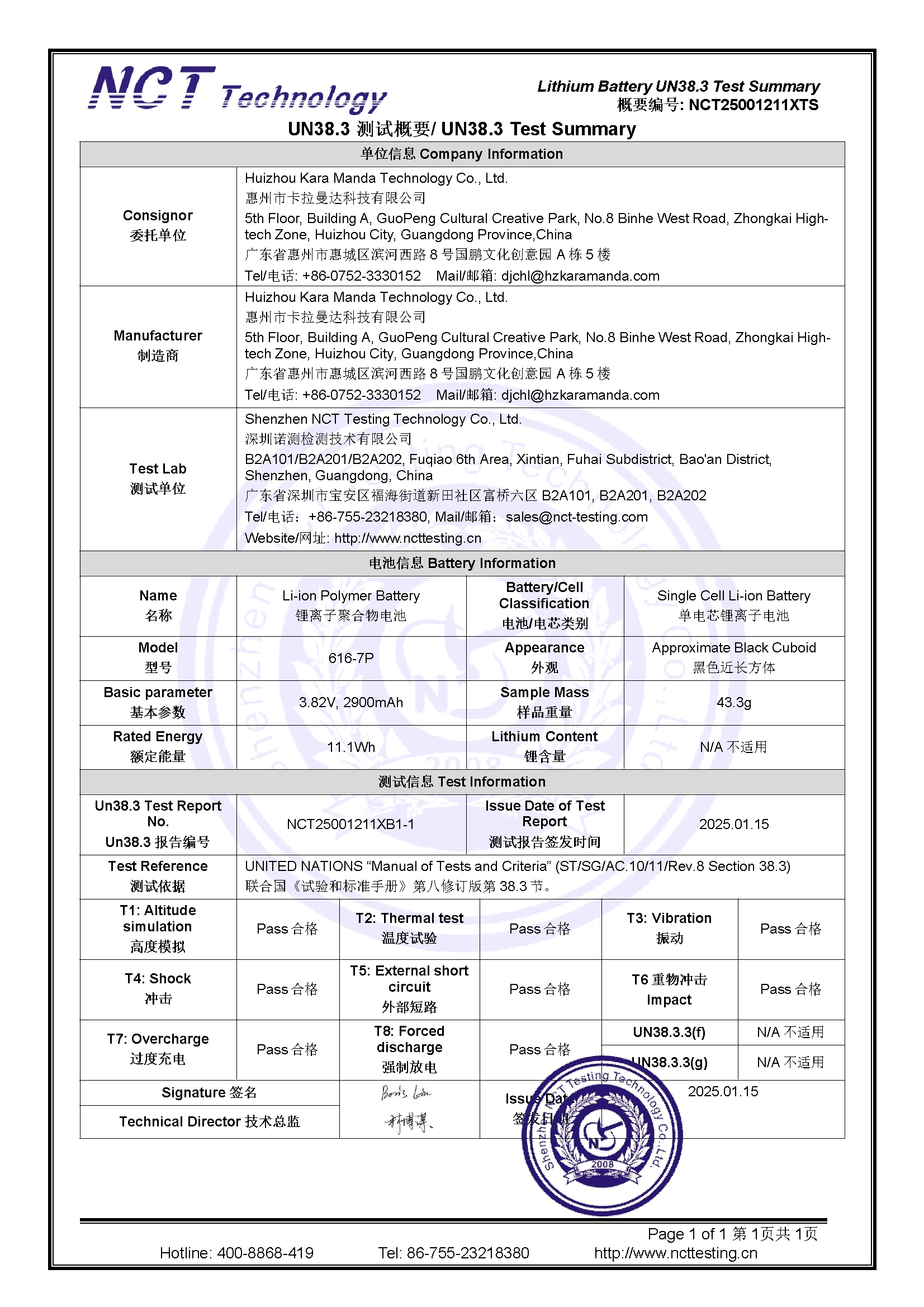 NCT25001211XTS