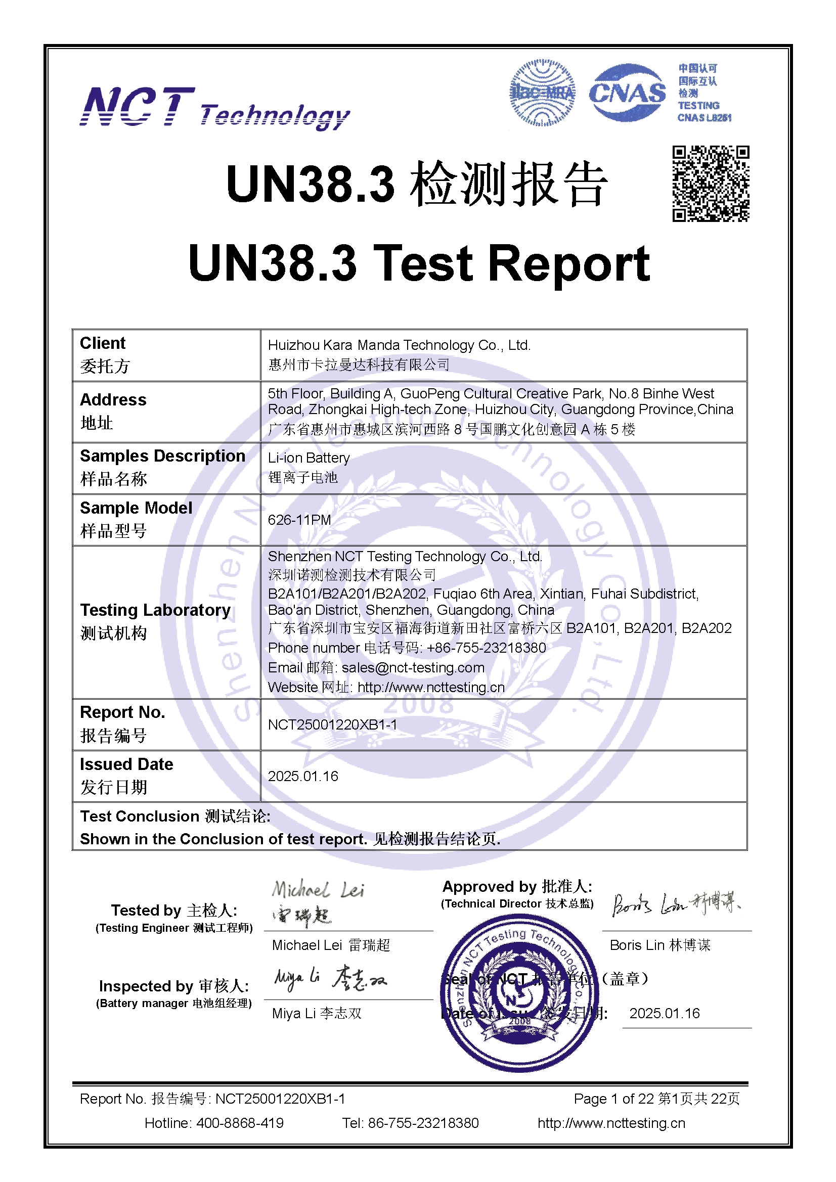 NCT25001220XB1-1