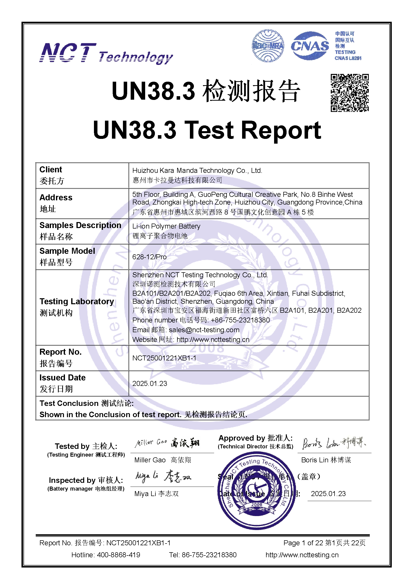 NCT25001221XB1-1