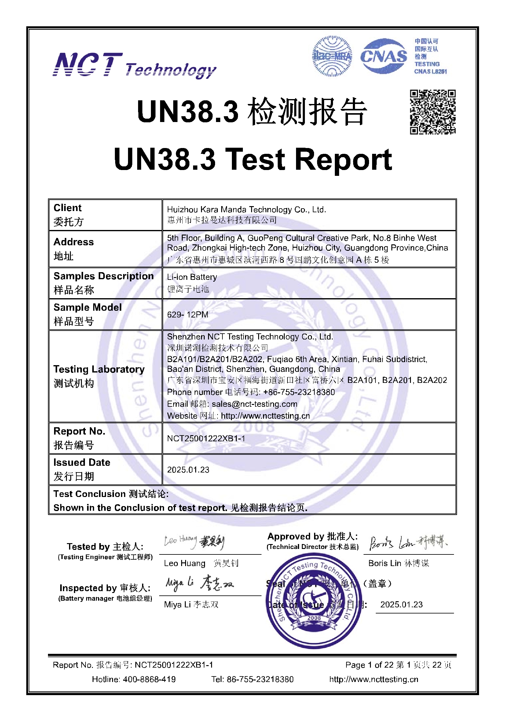 NCT25001222XB1-1