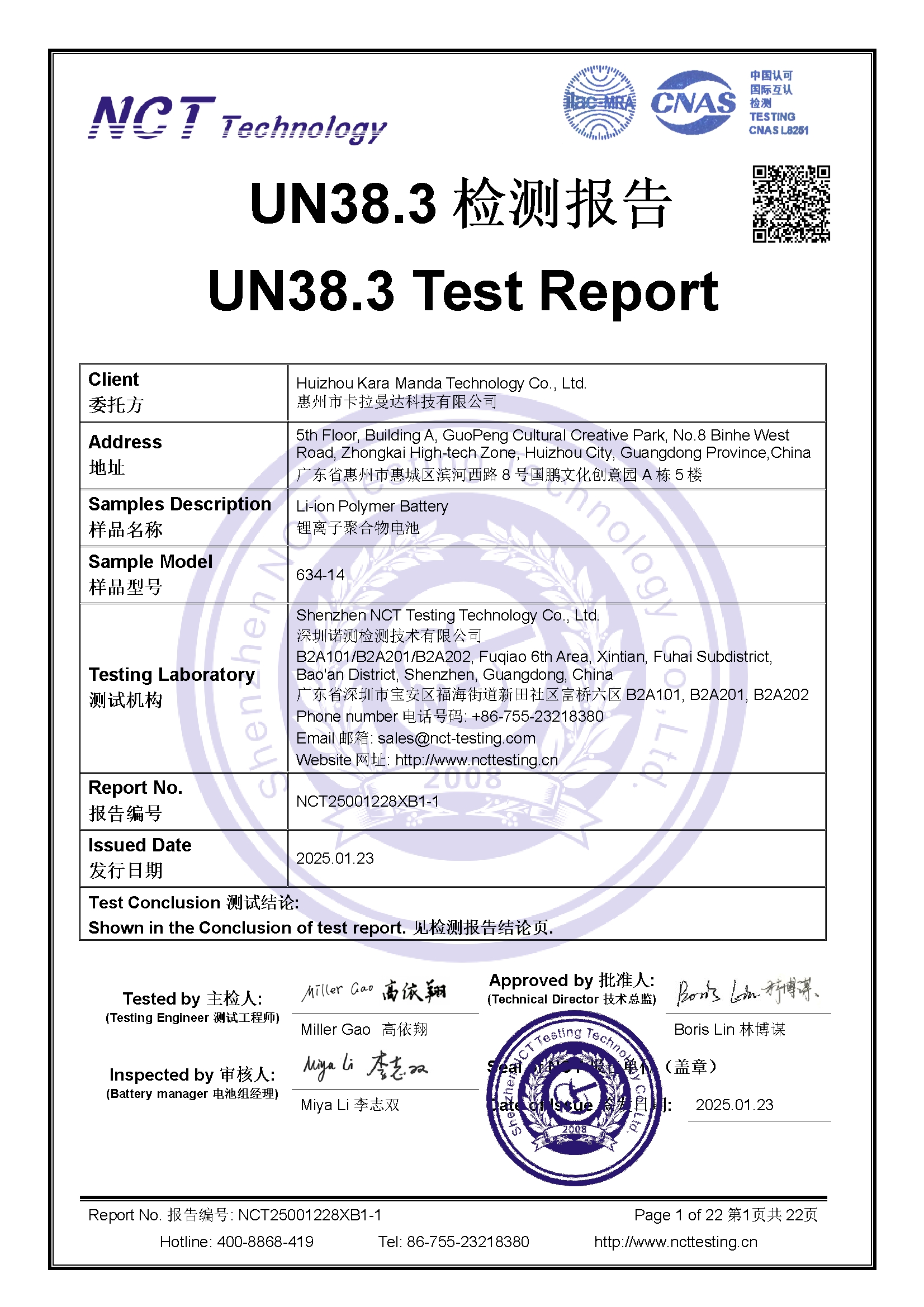 NCT25001228XB1-1
