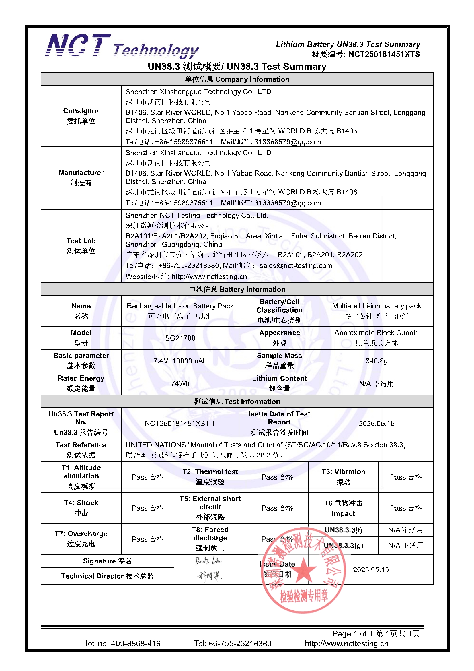 NCT250181451XTS