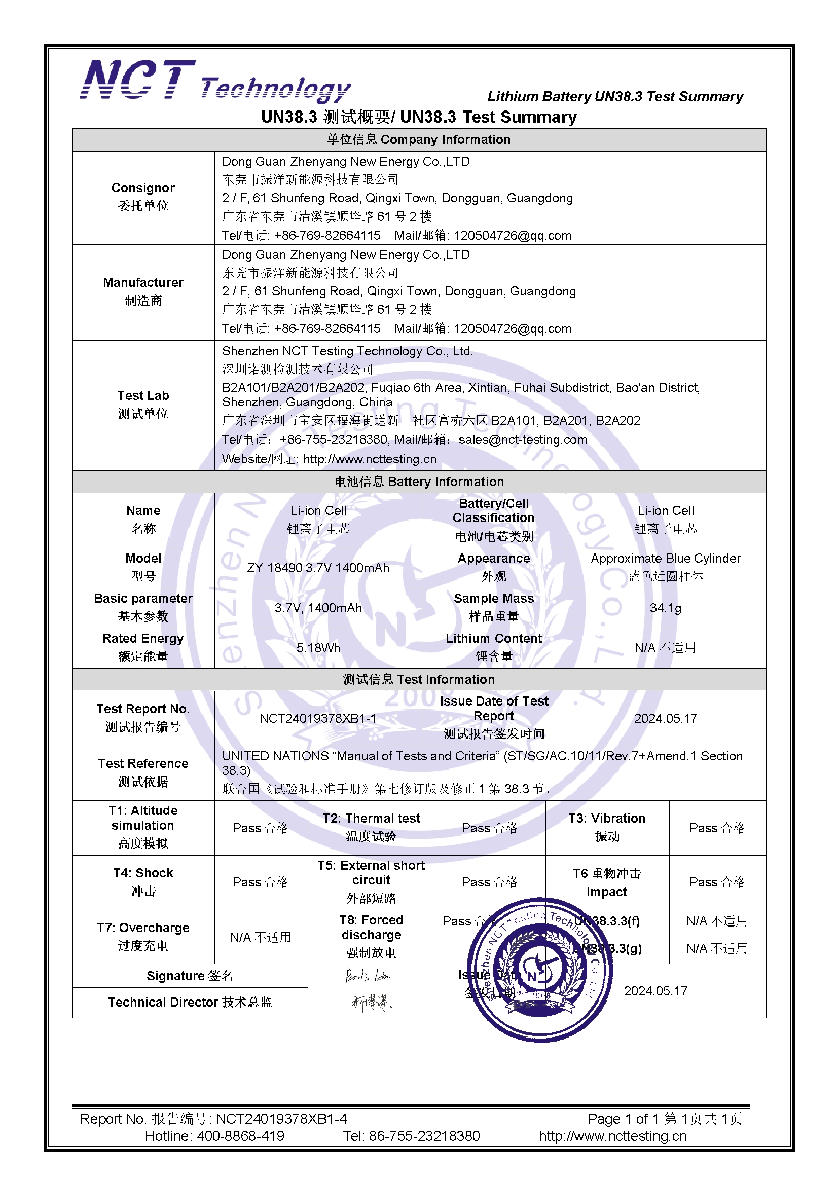 NCT24019378XB1-4