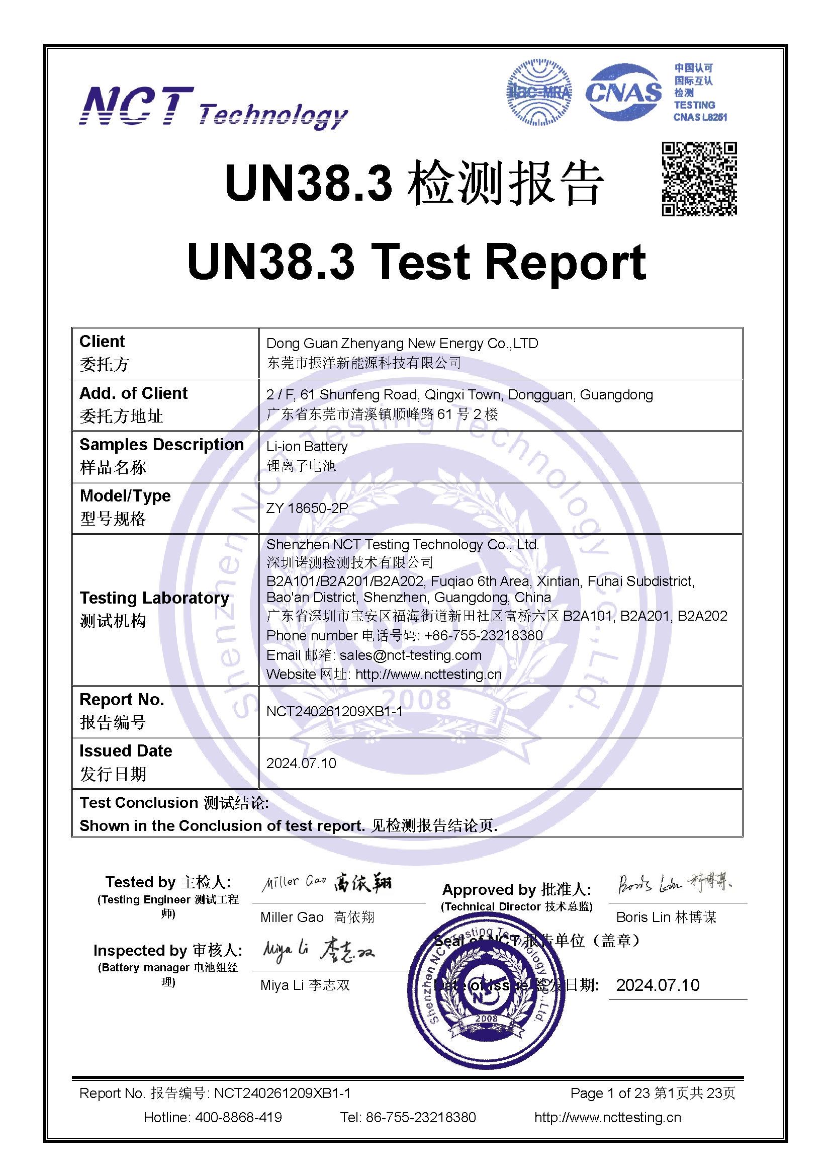 NCT240261209XB1-1