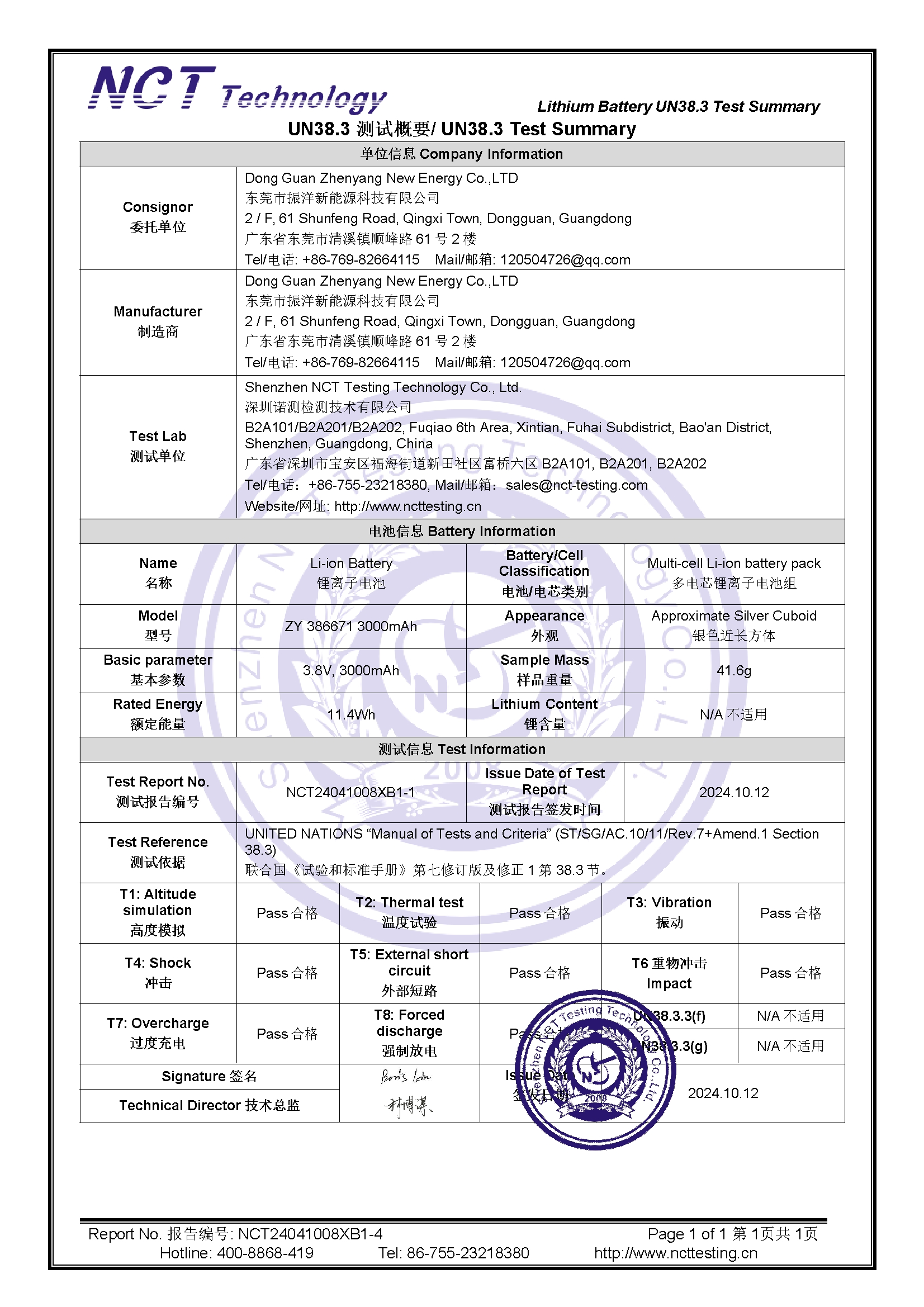 NCT24041008XB1-4