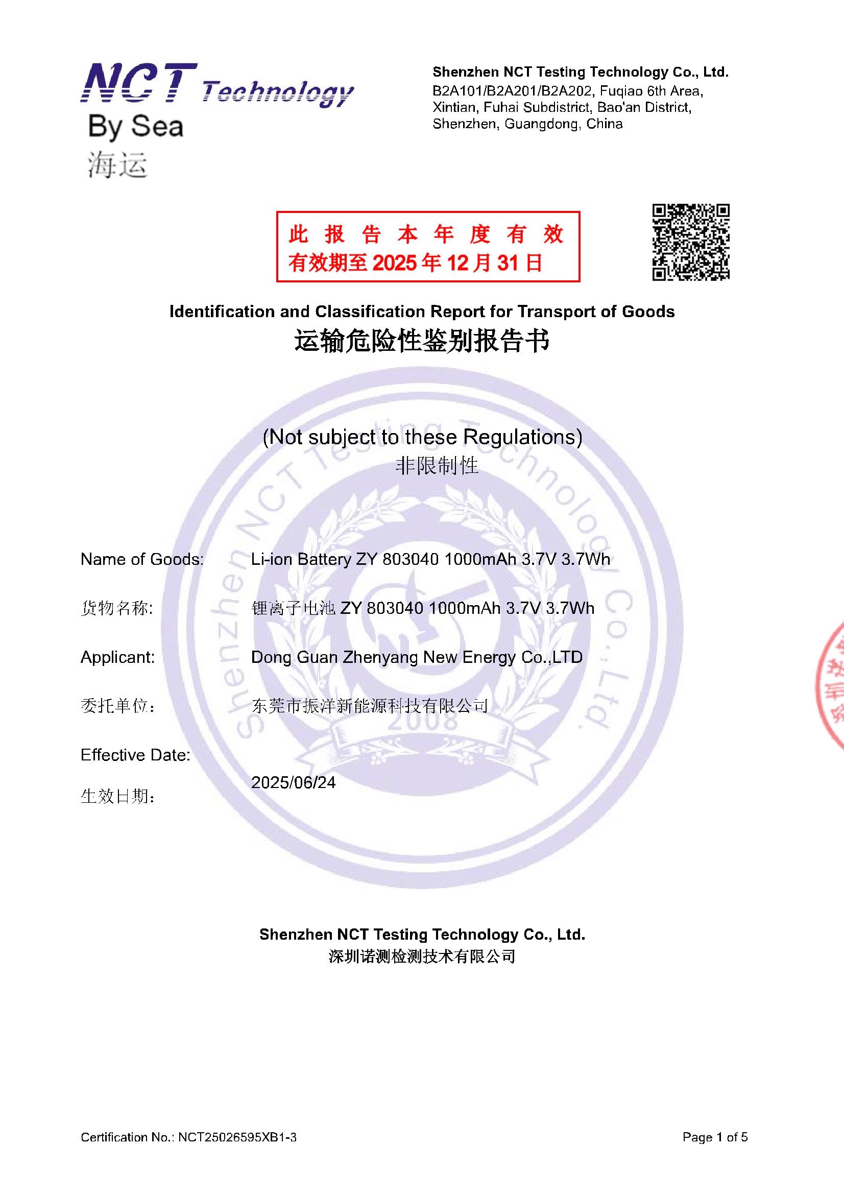 NCT25026595XB1-3