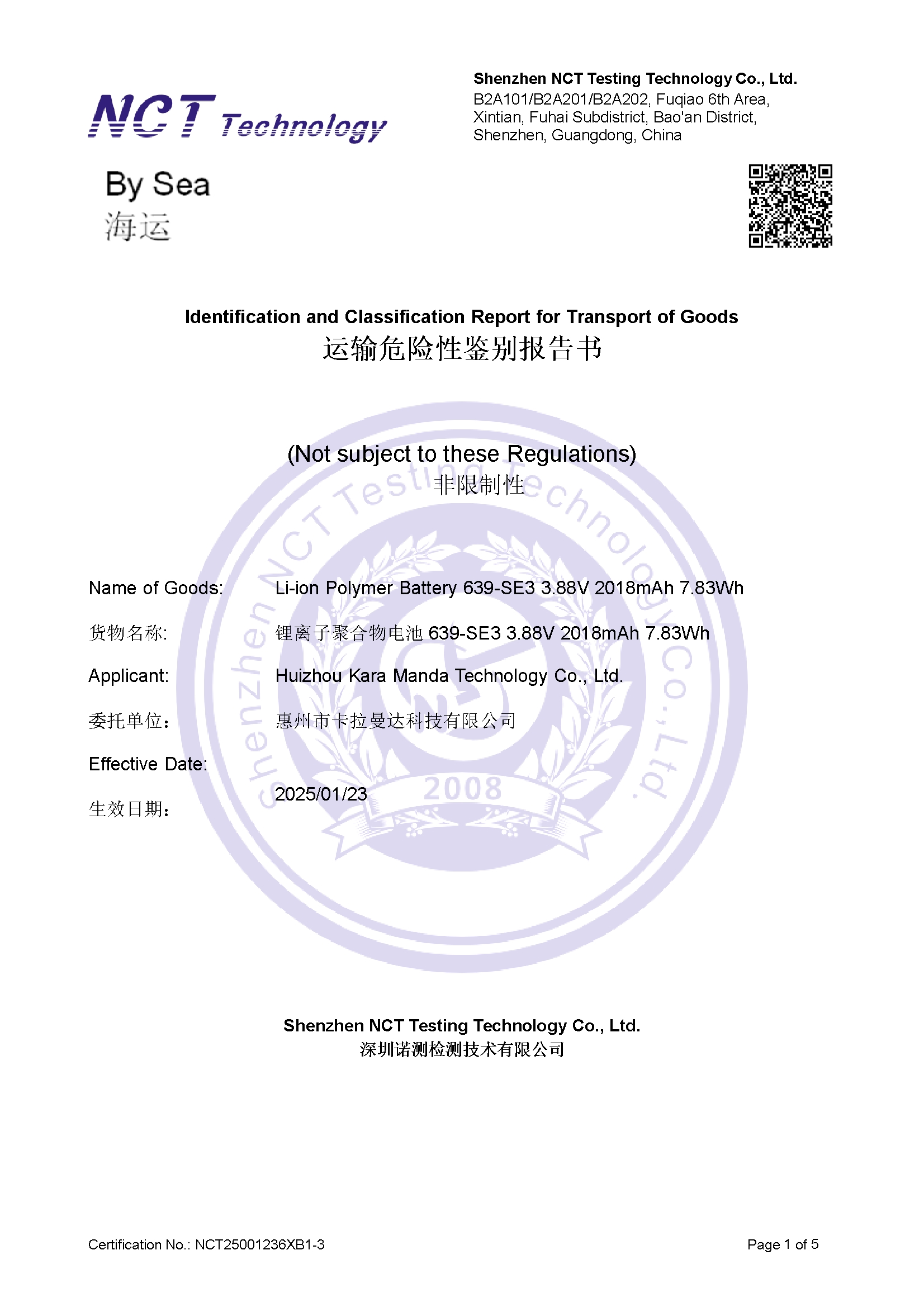 NCT25001236XB1-3