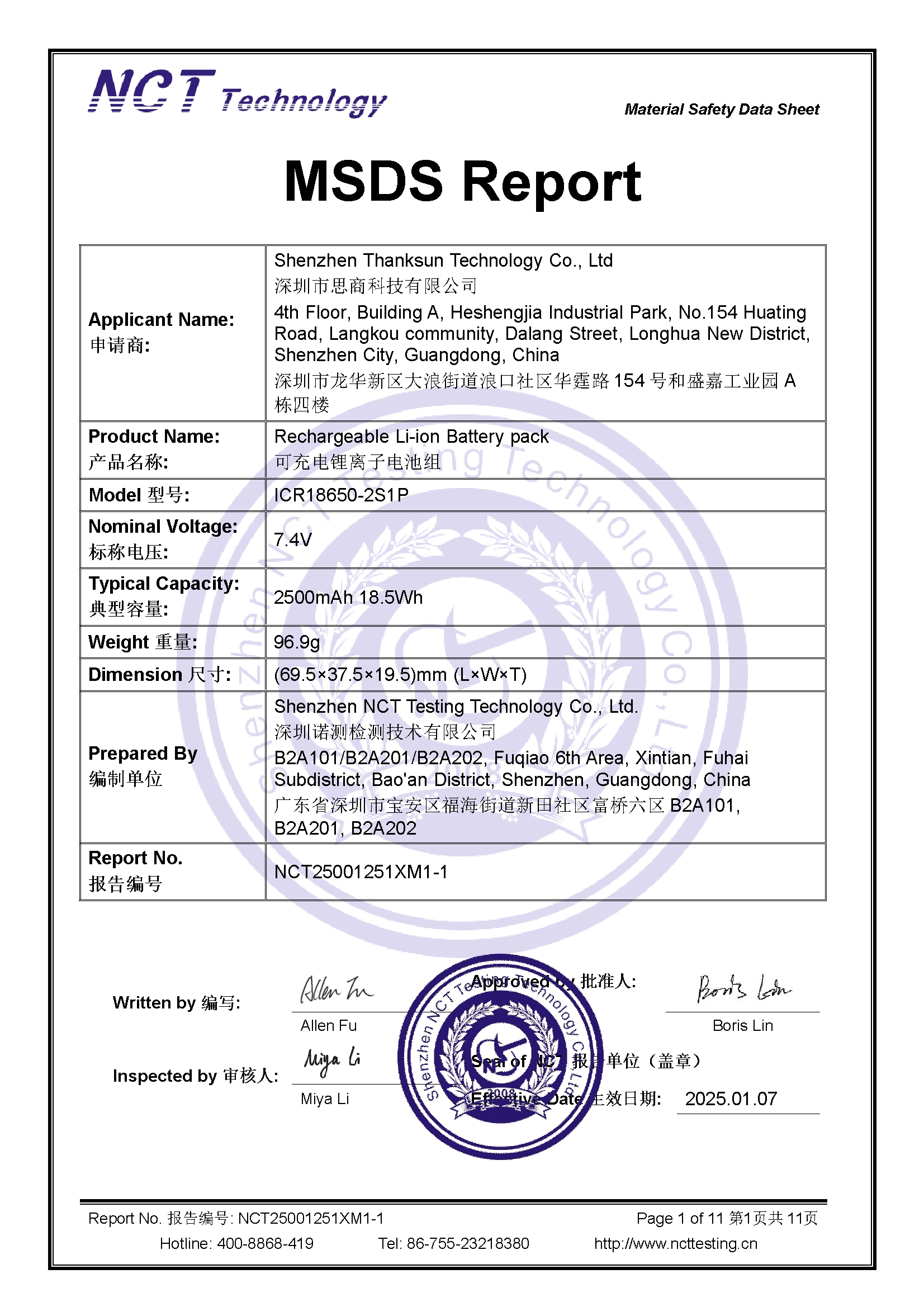 NCT25001251XM1-1