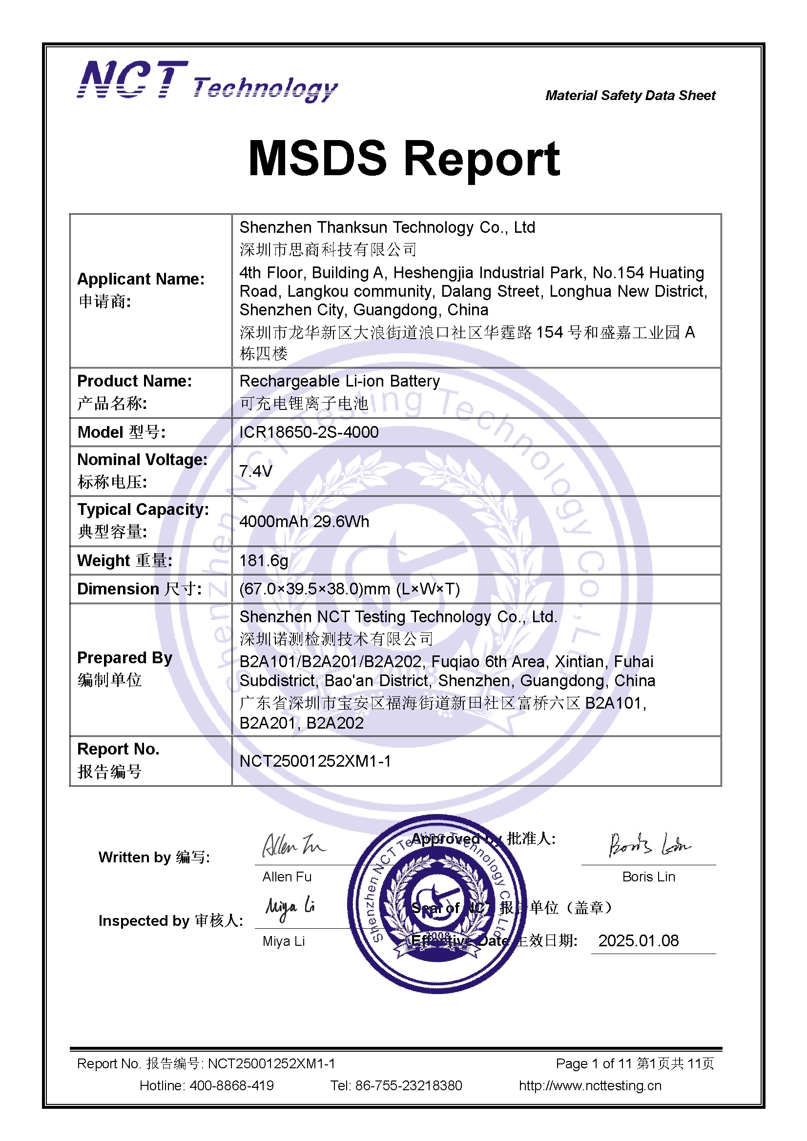 NCT25001252XM1-1