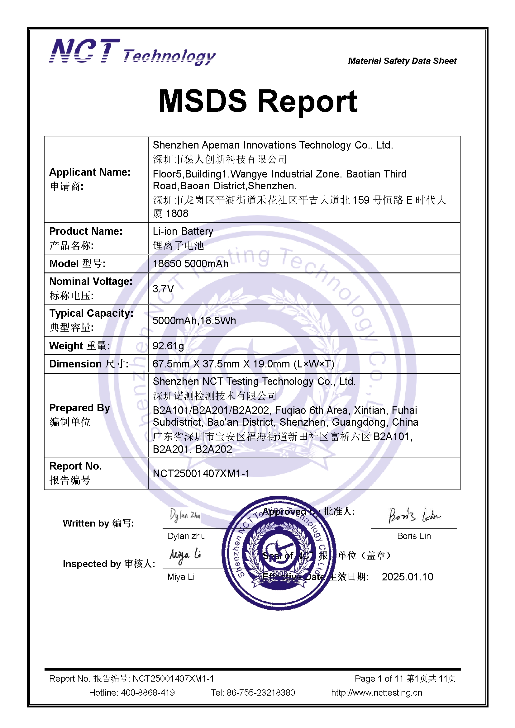NCT25001407XM1-1