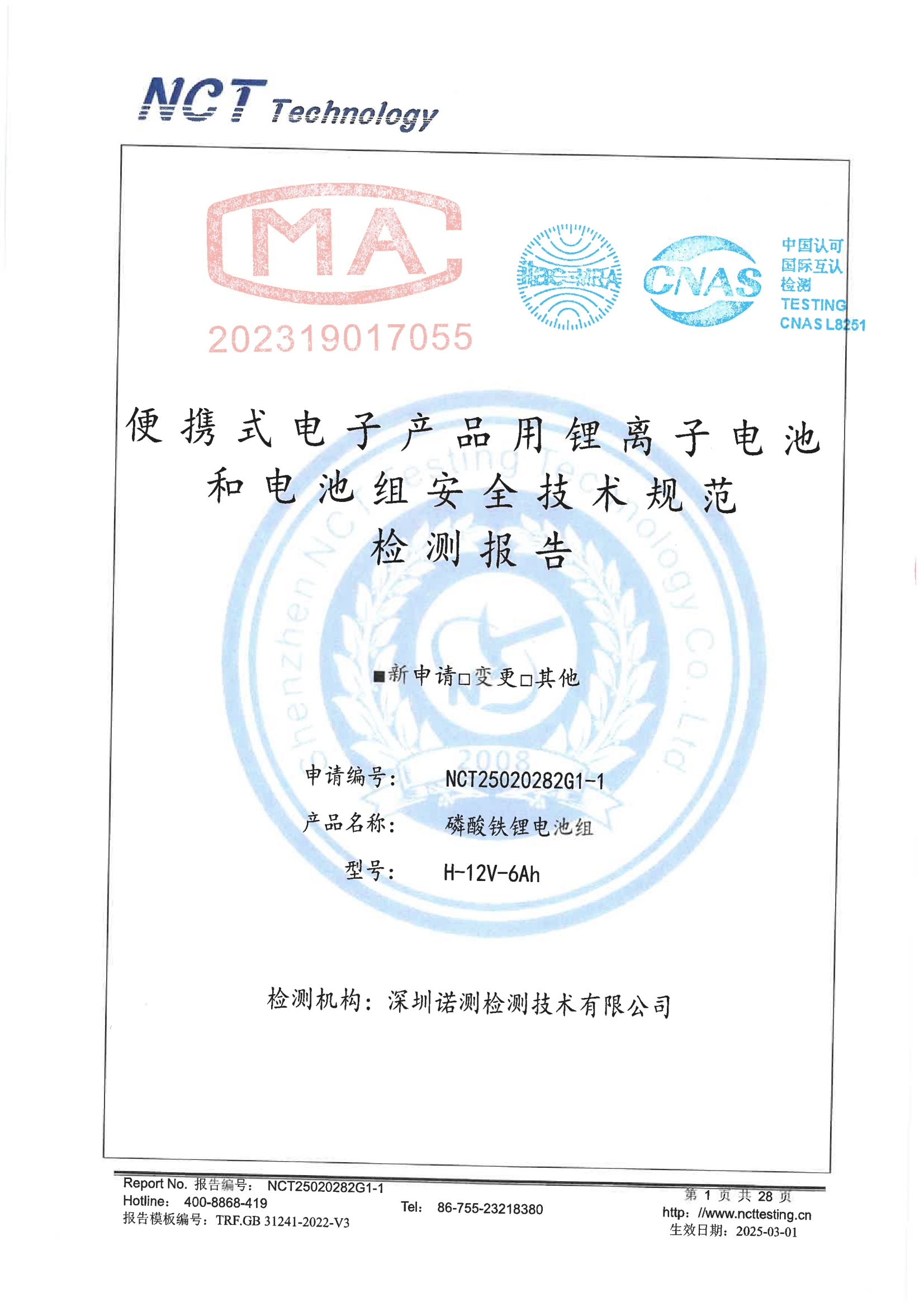 NCT25020282G1-1