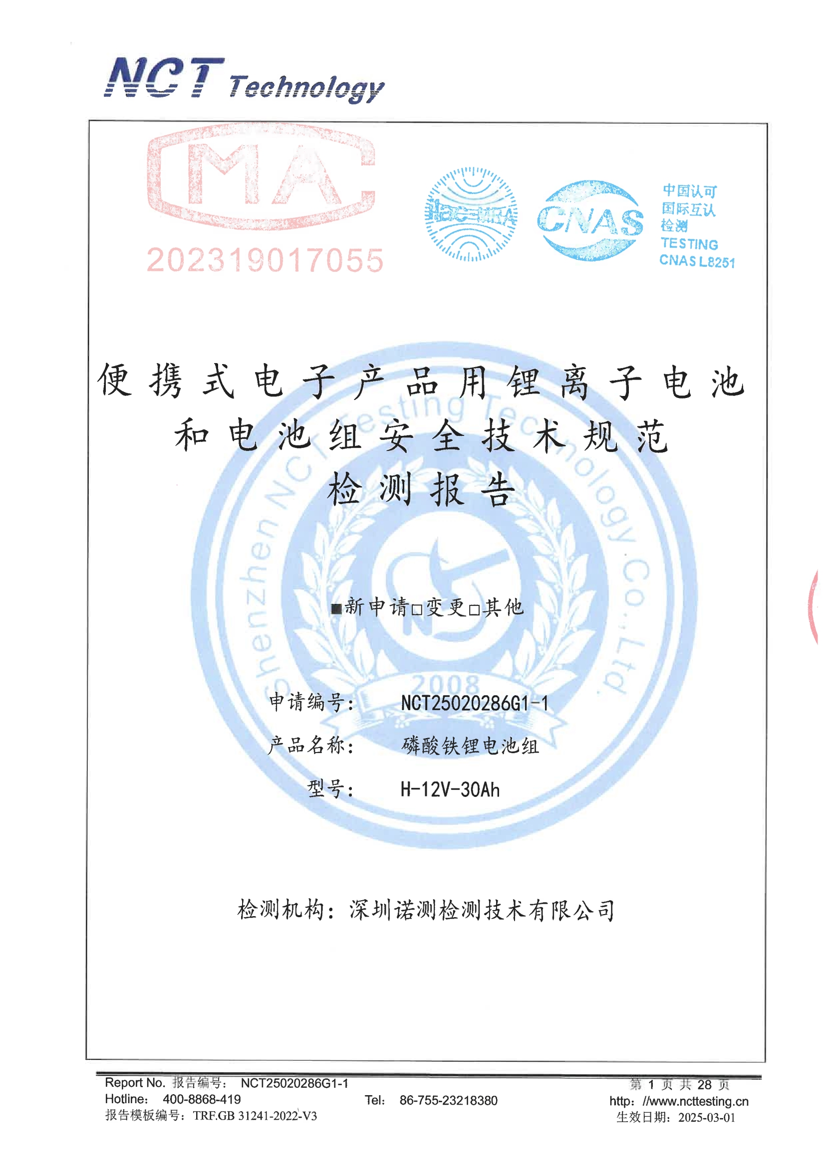 NCT25020286G1-1