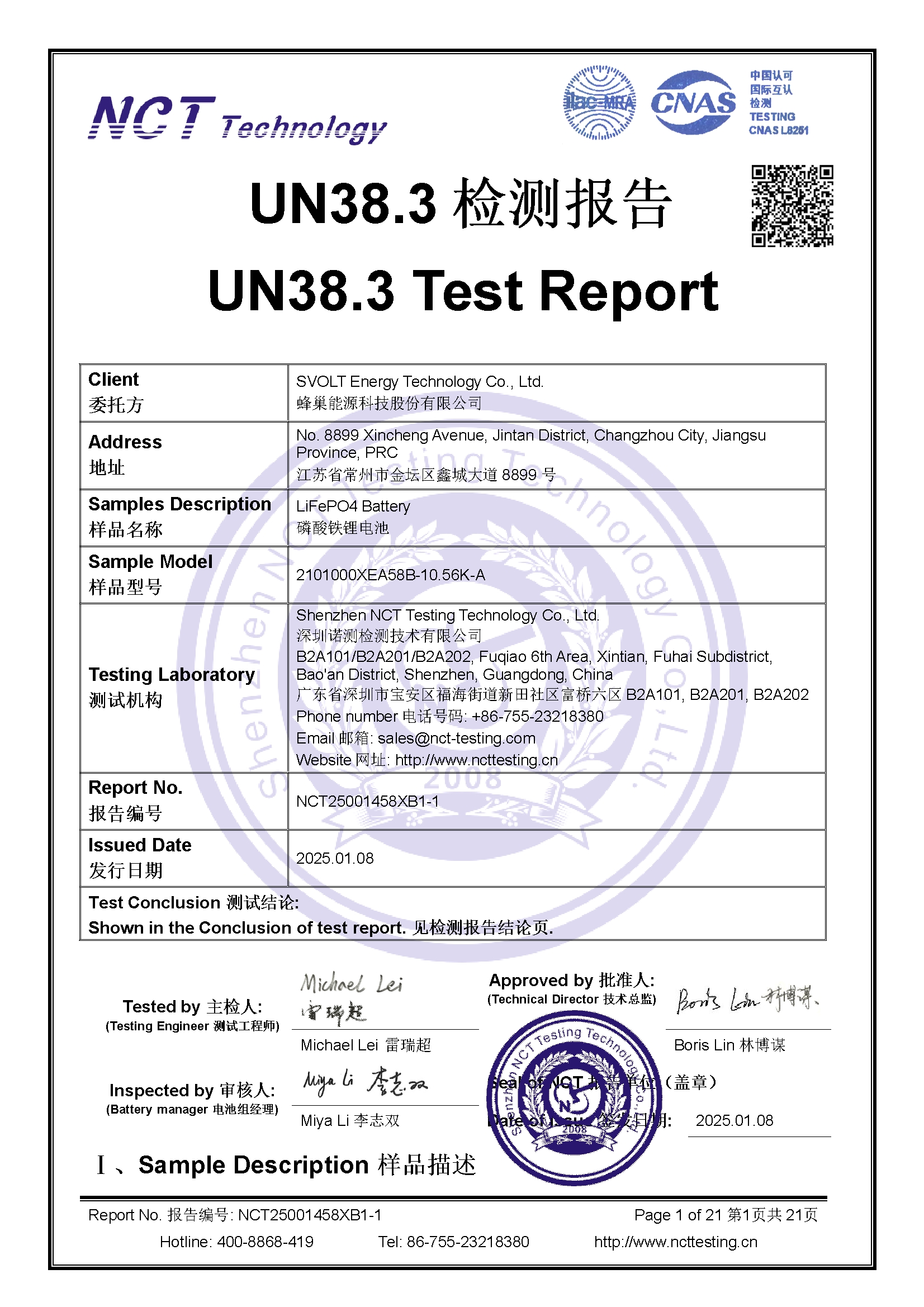 NCT25001458XB1-1