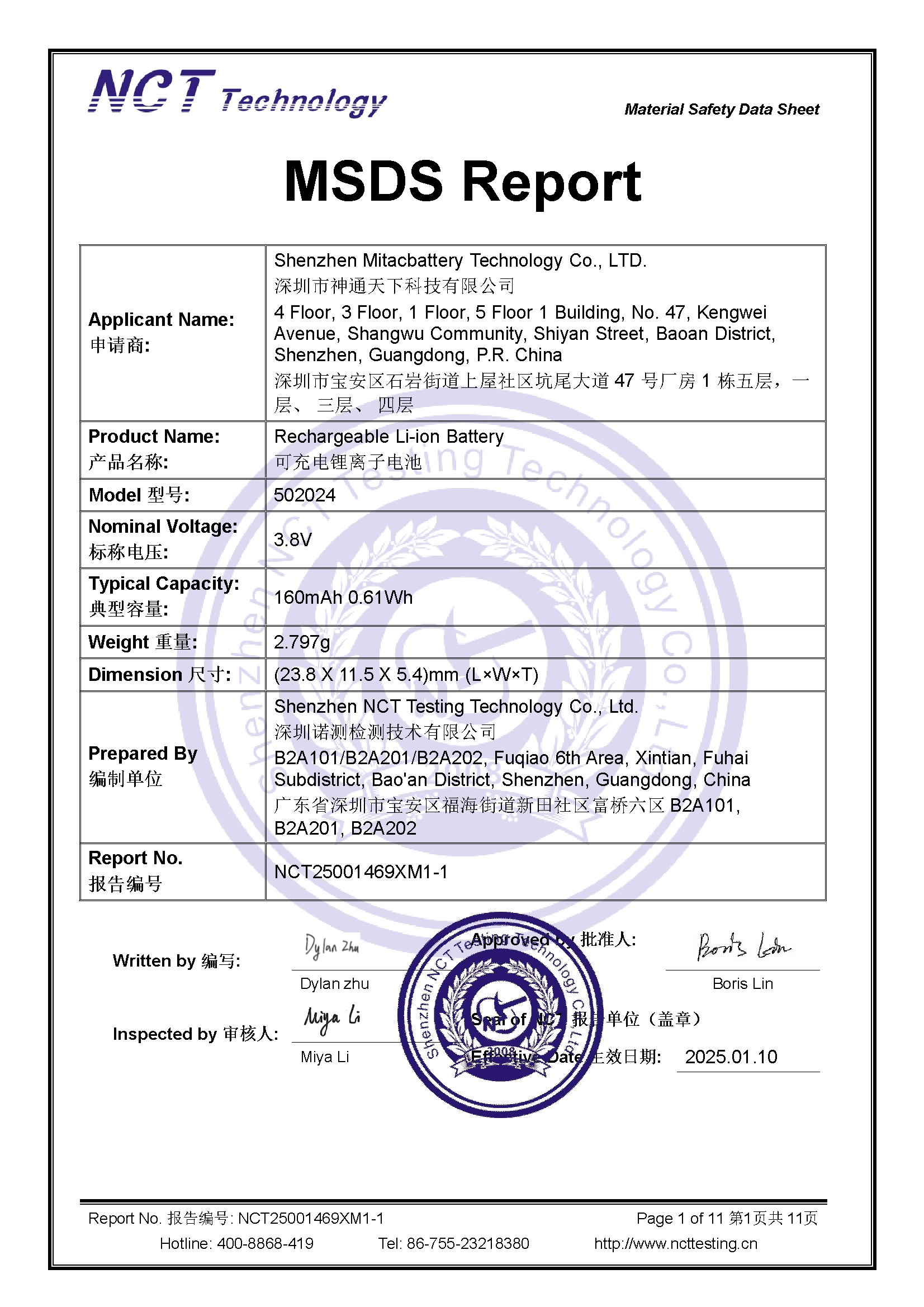 NCT25001469XM1-1