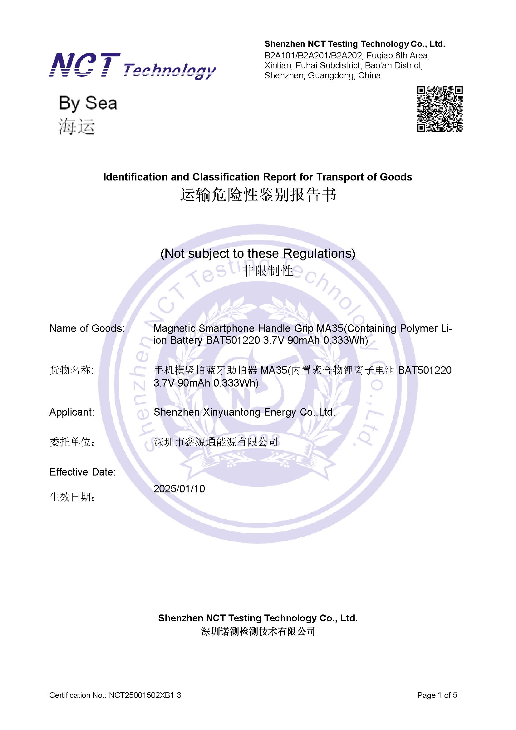 NCT25001502XB1-3