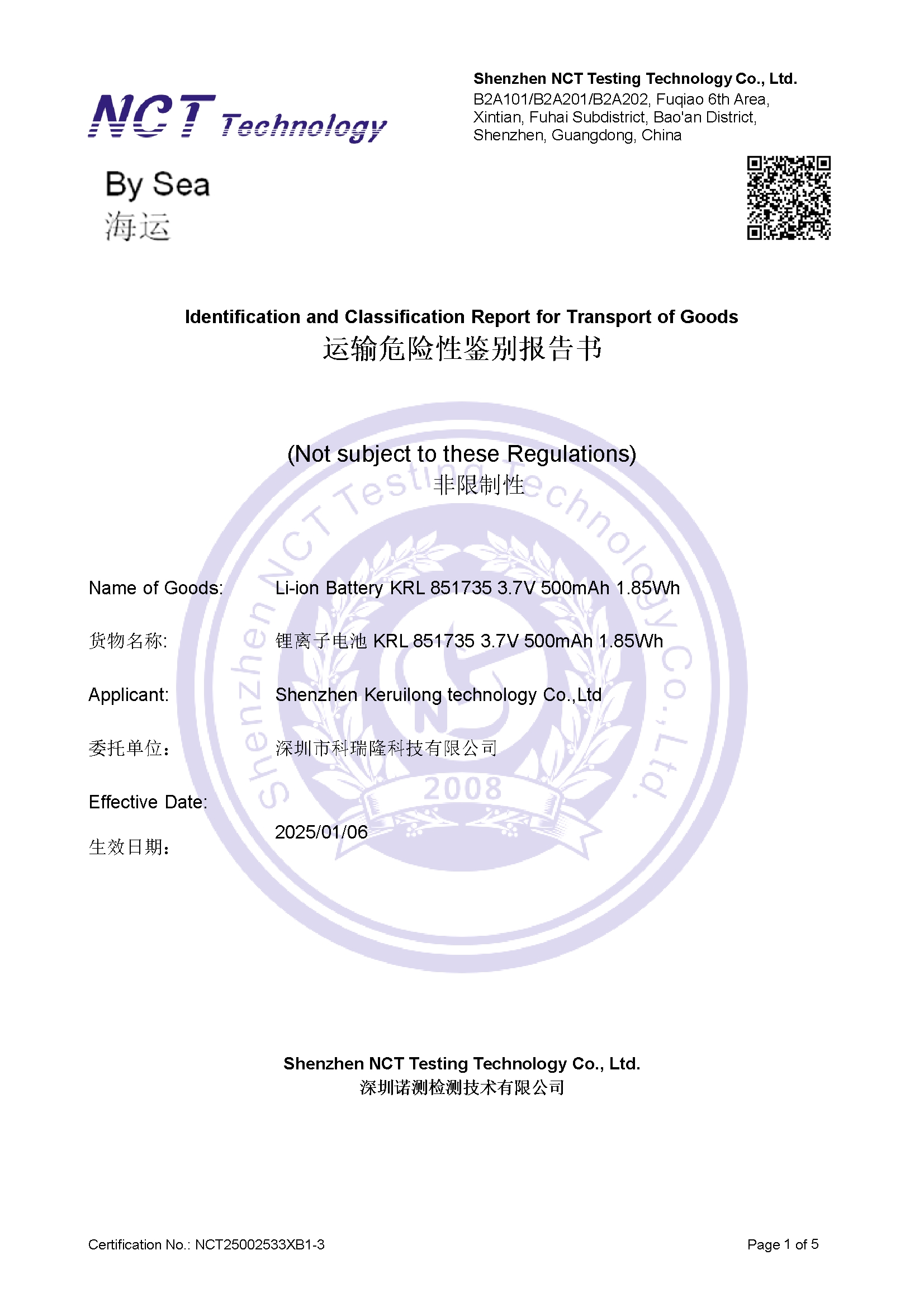 NCT25002533XB1-3