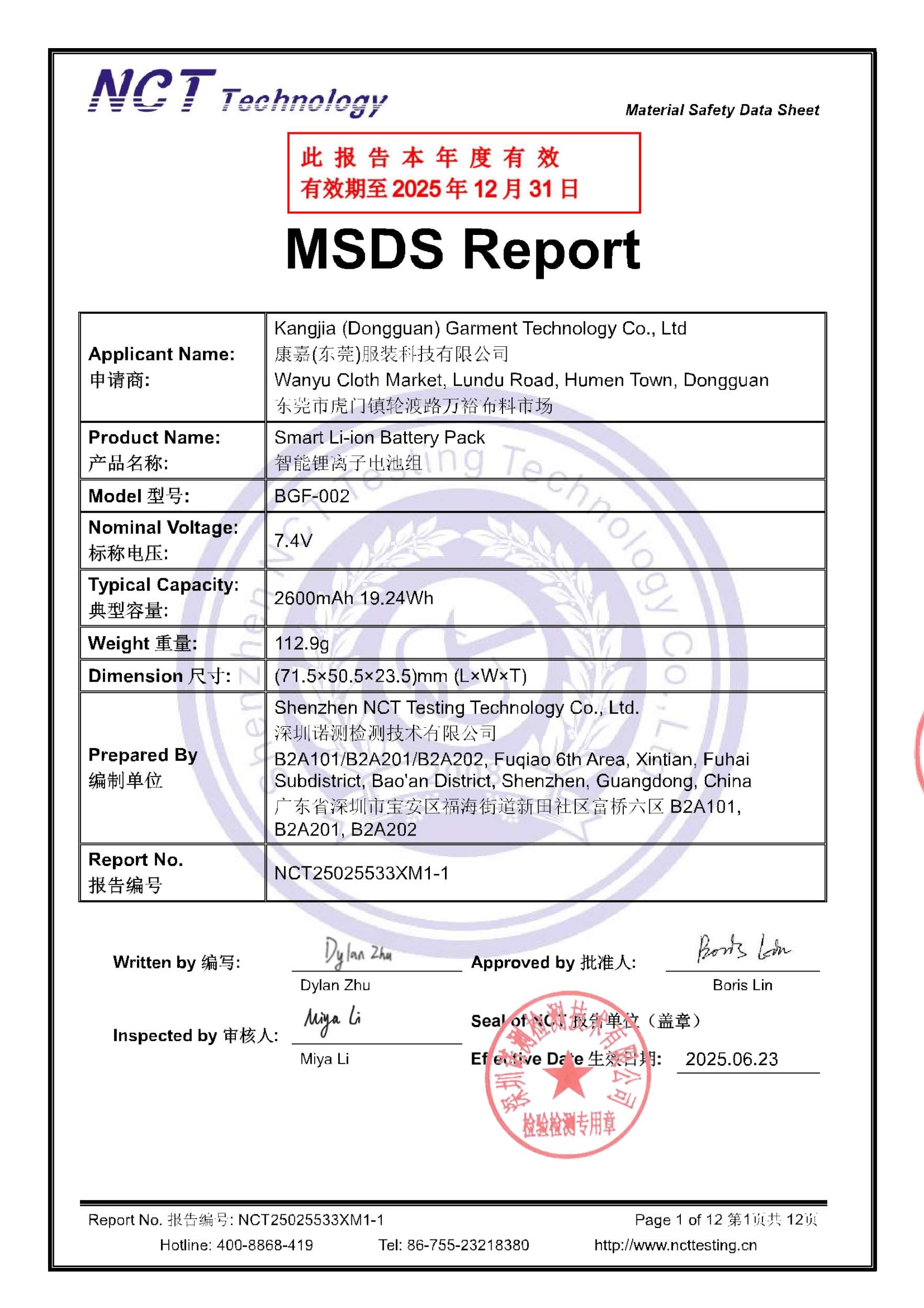 NCT25025533XM1-1